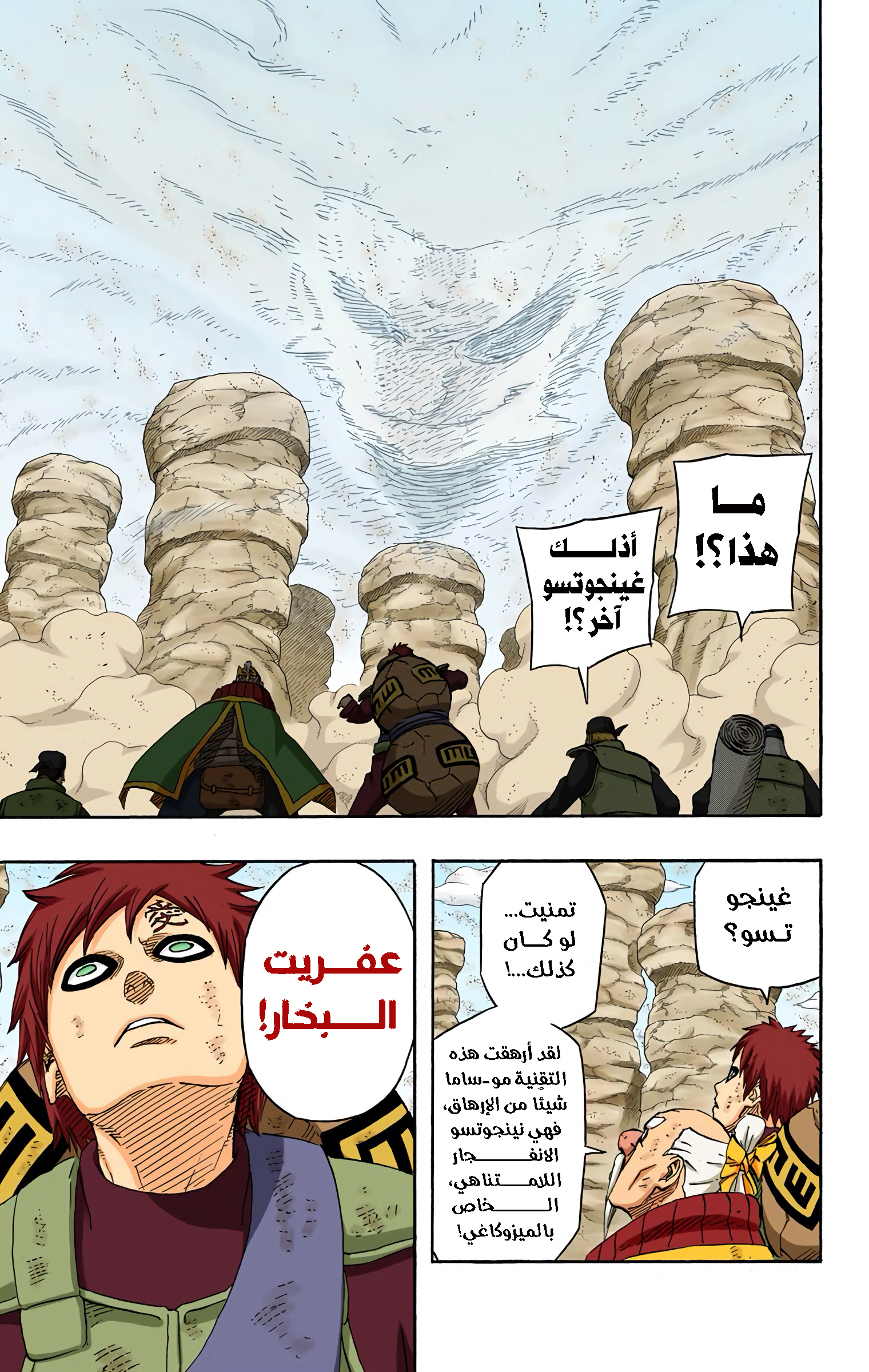 Read Naruto AR Manga Online
