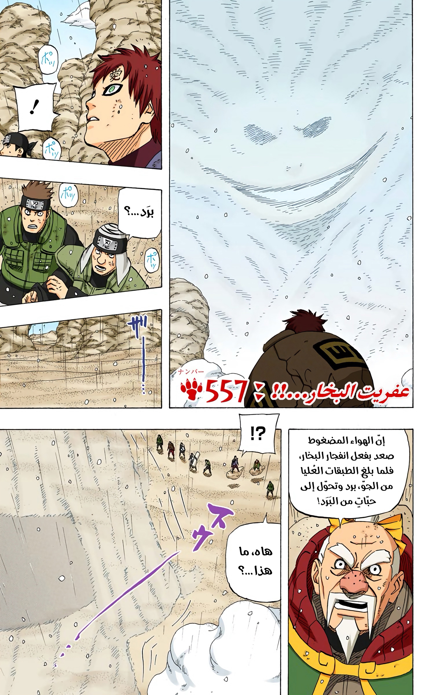 Read Naruto AR Manga Online