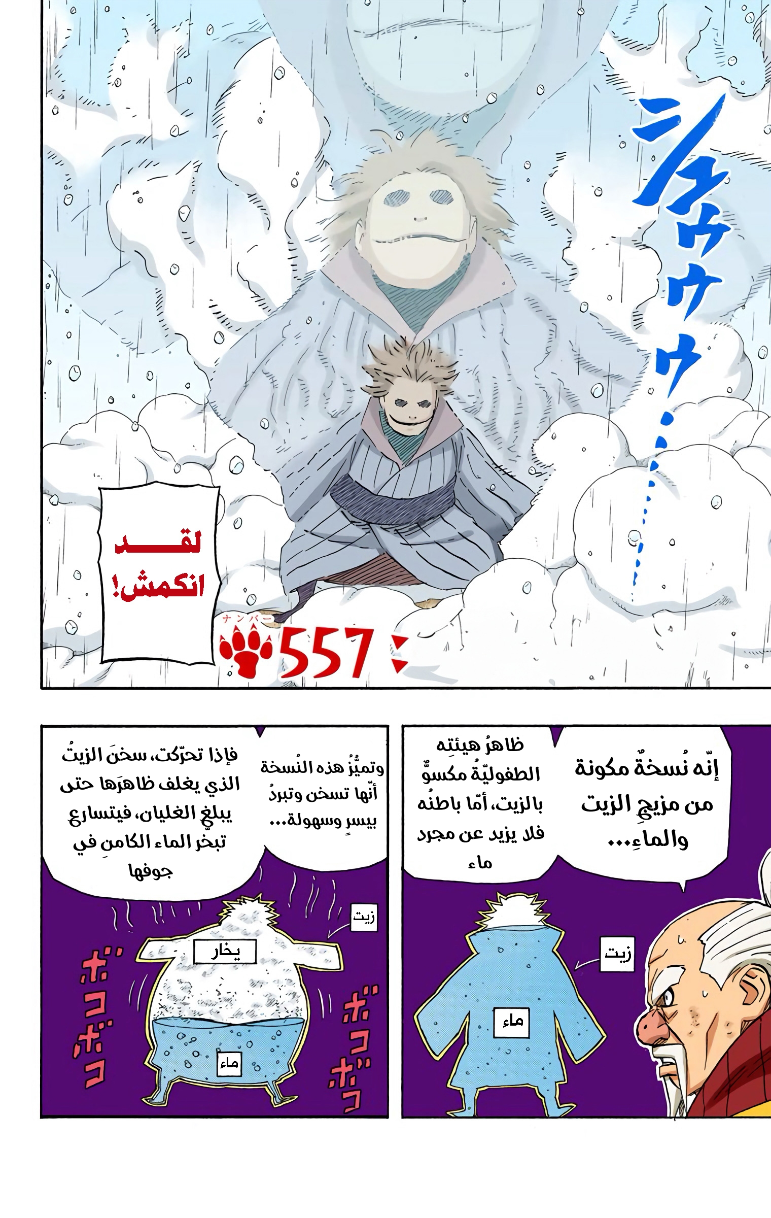 Read Naruto AR Manga Online