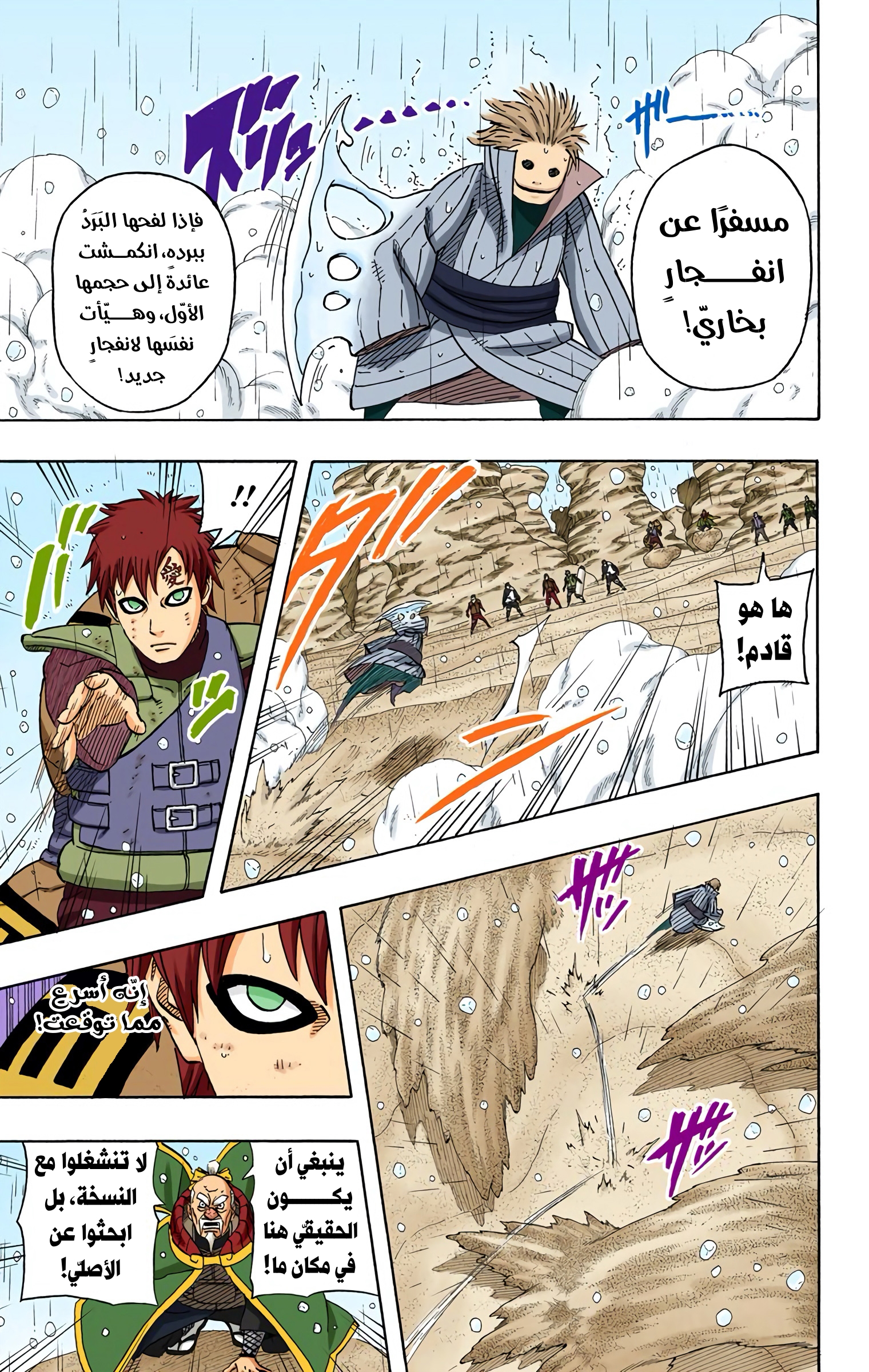 Read Naruto AR Manga Online
