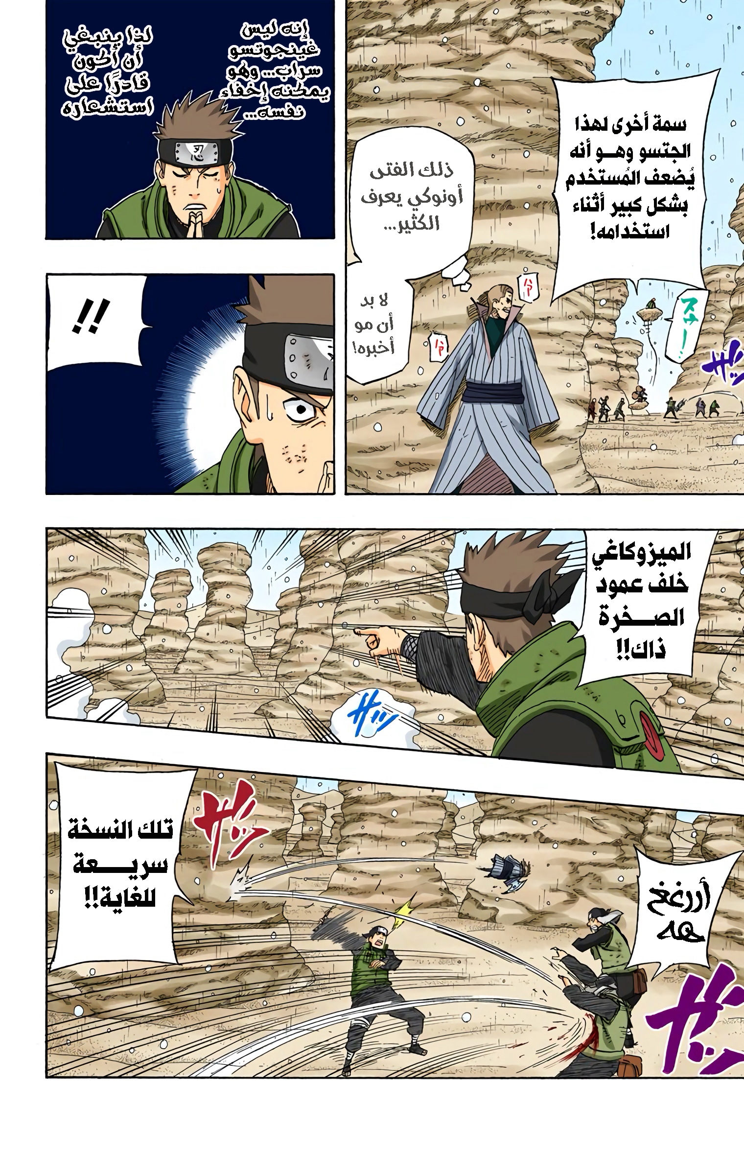 Read Naruto AR Manga Online
