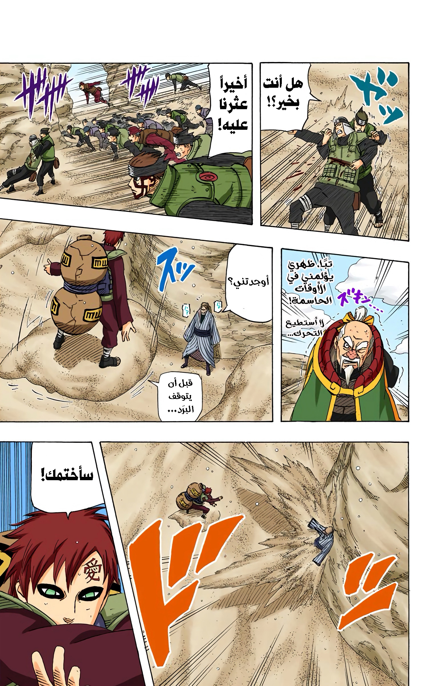 Read Naruto AR Manga Online