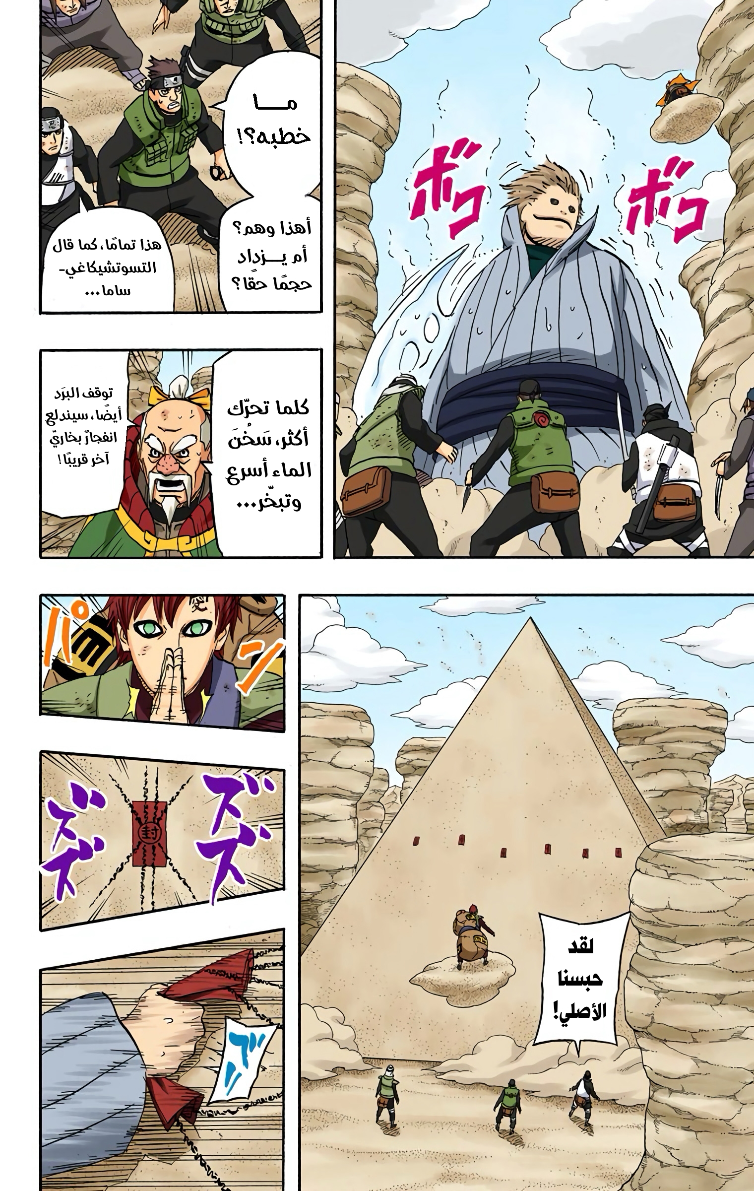 Read Naruto AR Manga Online