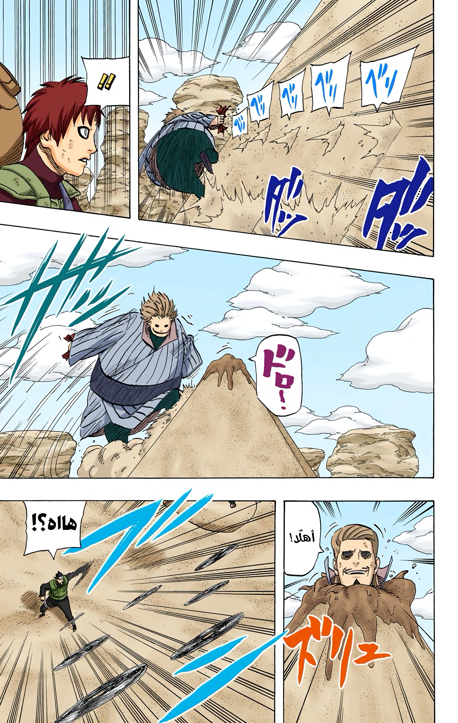 Read Naruto AR Manga Online