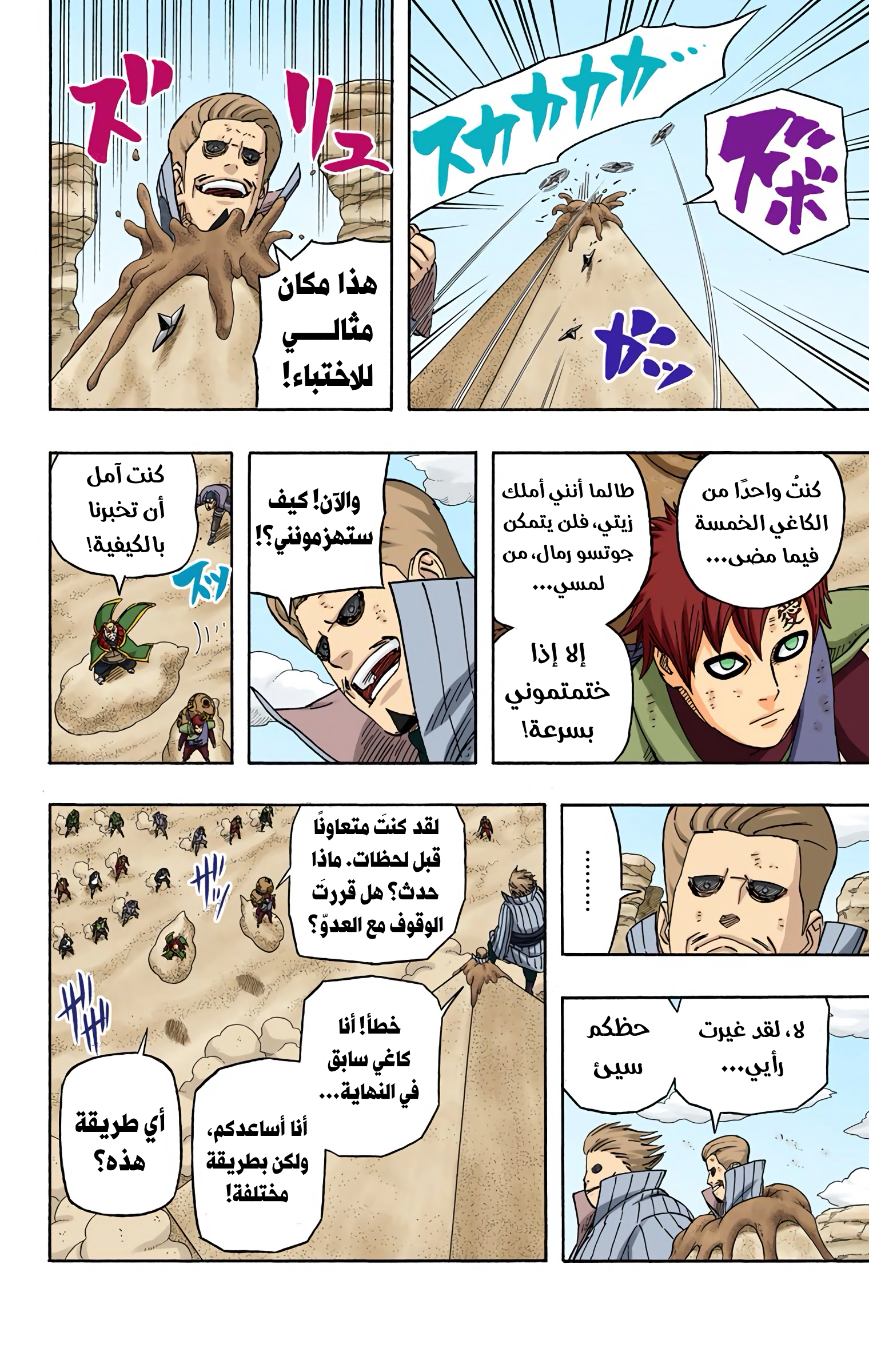 Read Naruto AR Manga Online