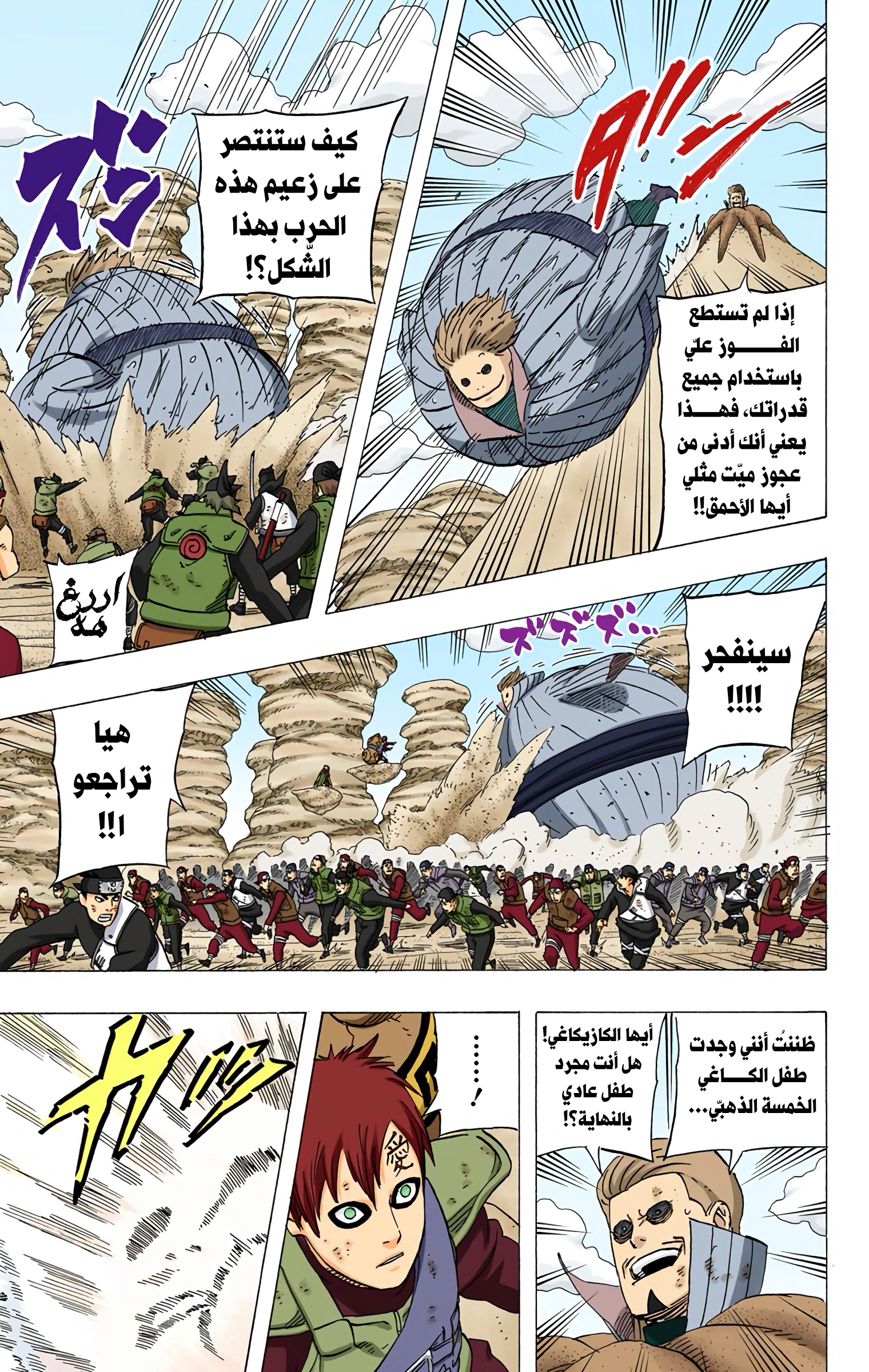 Read Naruto AR Manga Online