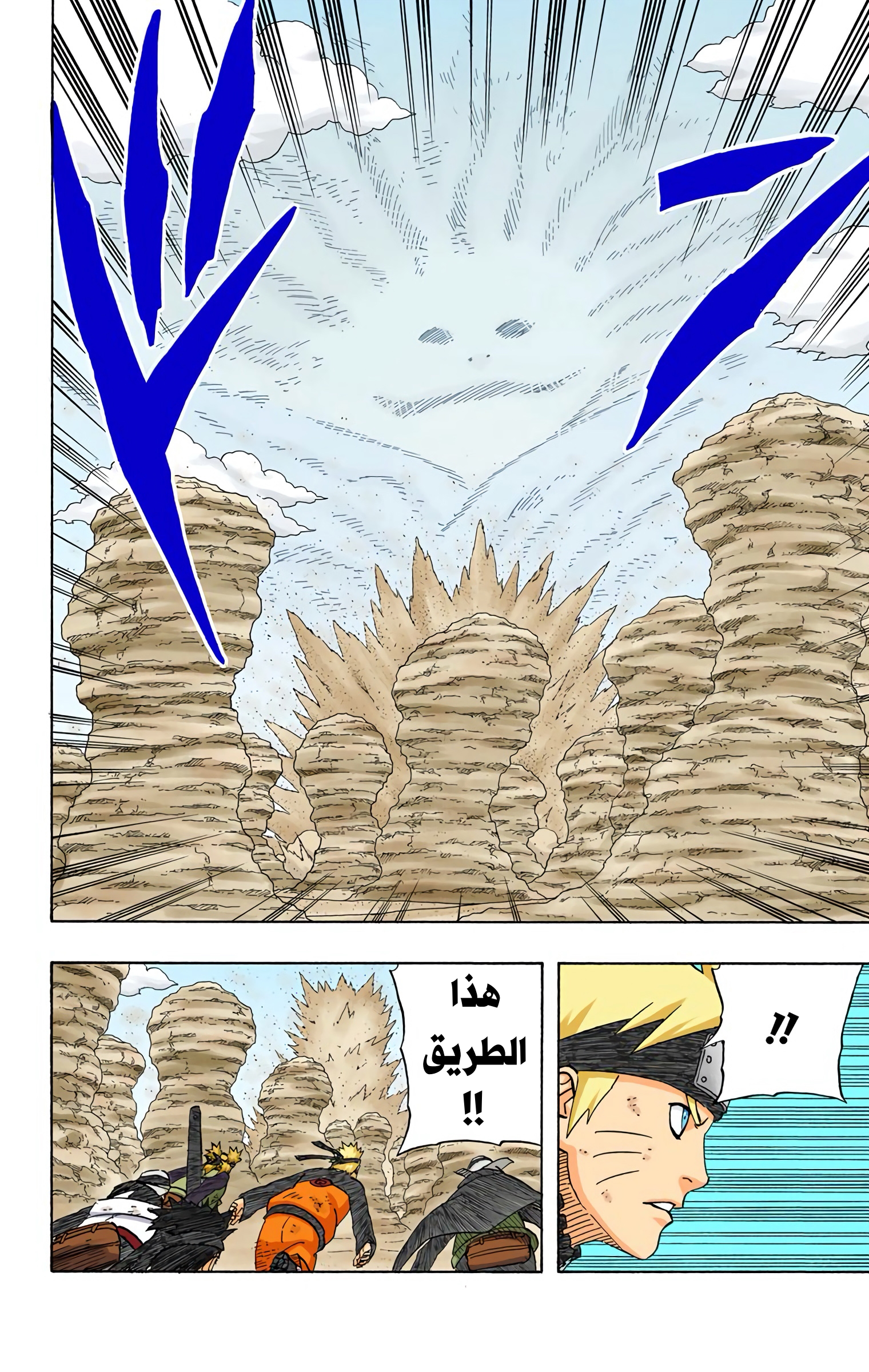 Read Naruto AR Manga Online