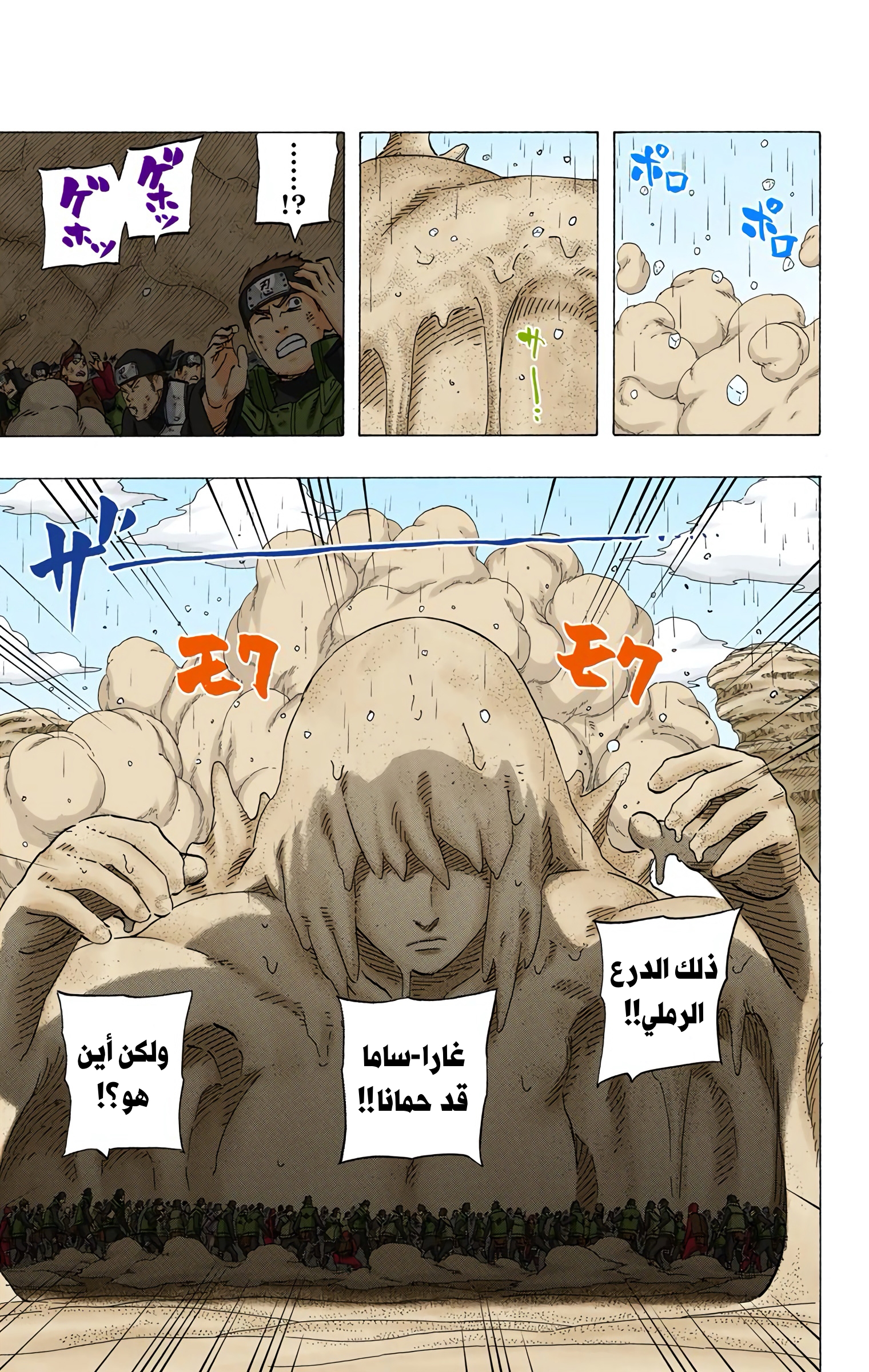Read Naruto AR Manga Online