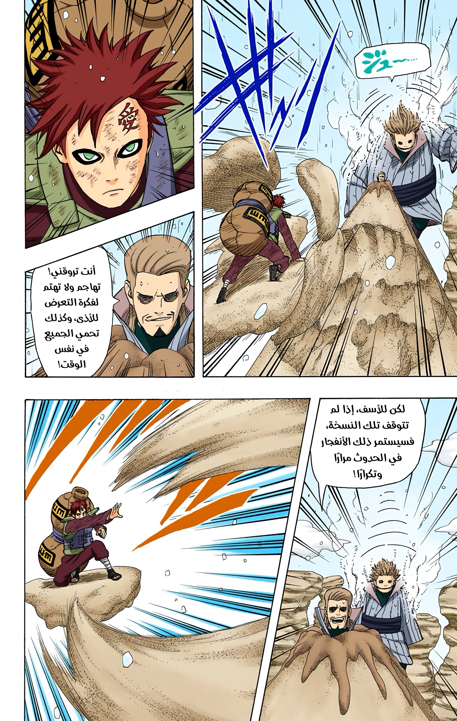 Read Naruto AR Manga Online