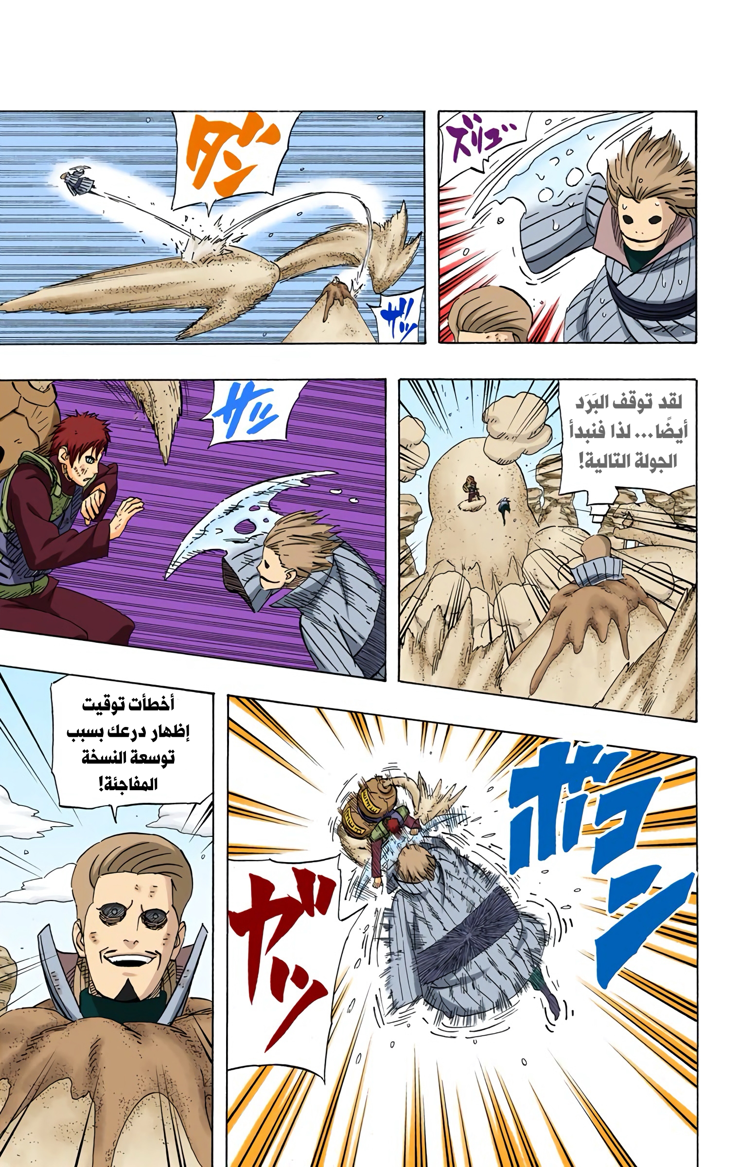 Read Naruto AR Manga Online
