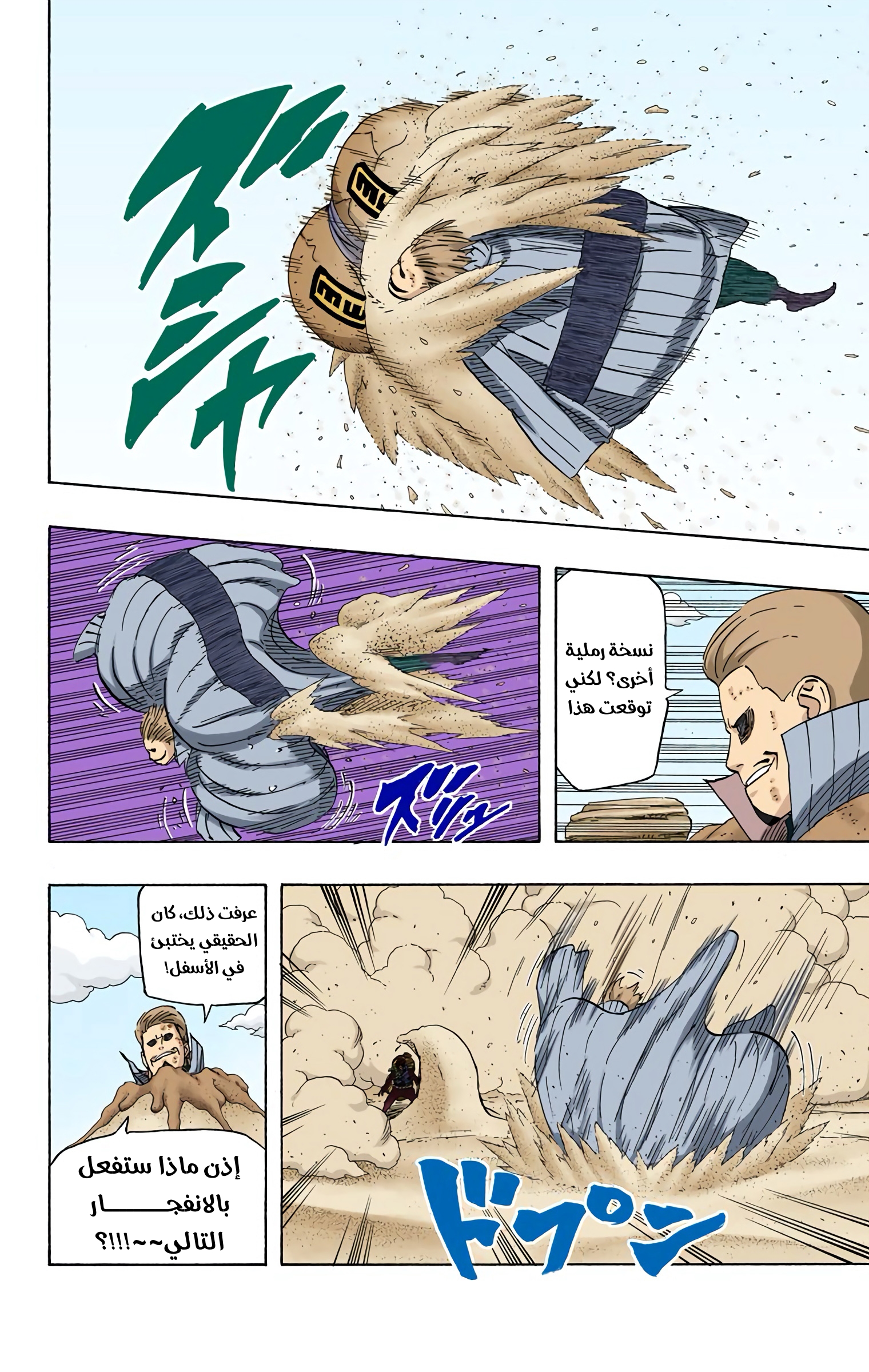 Read Naruto AR Manga Online