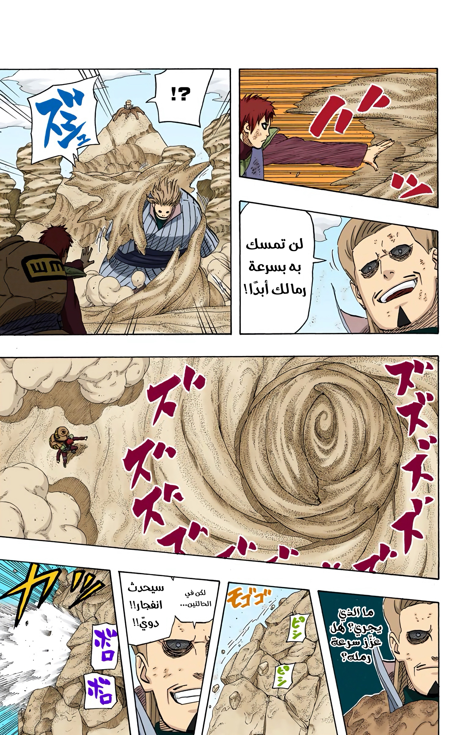 Read Naruto AR Manga Online