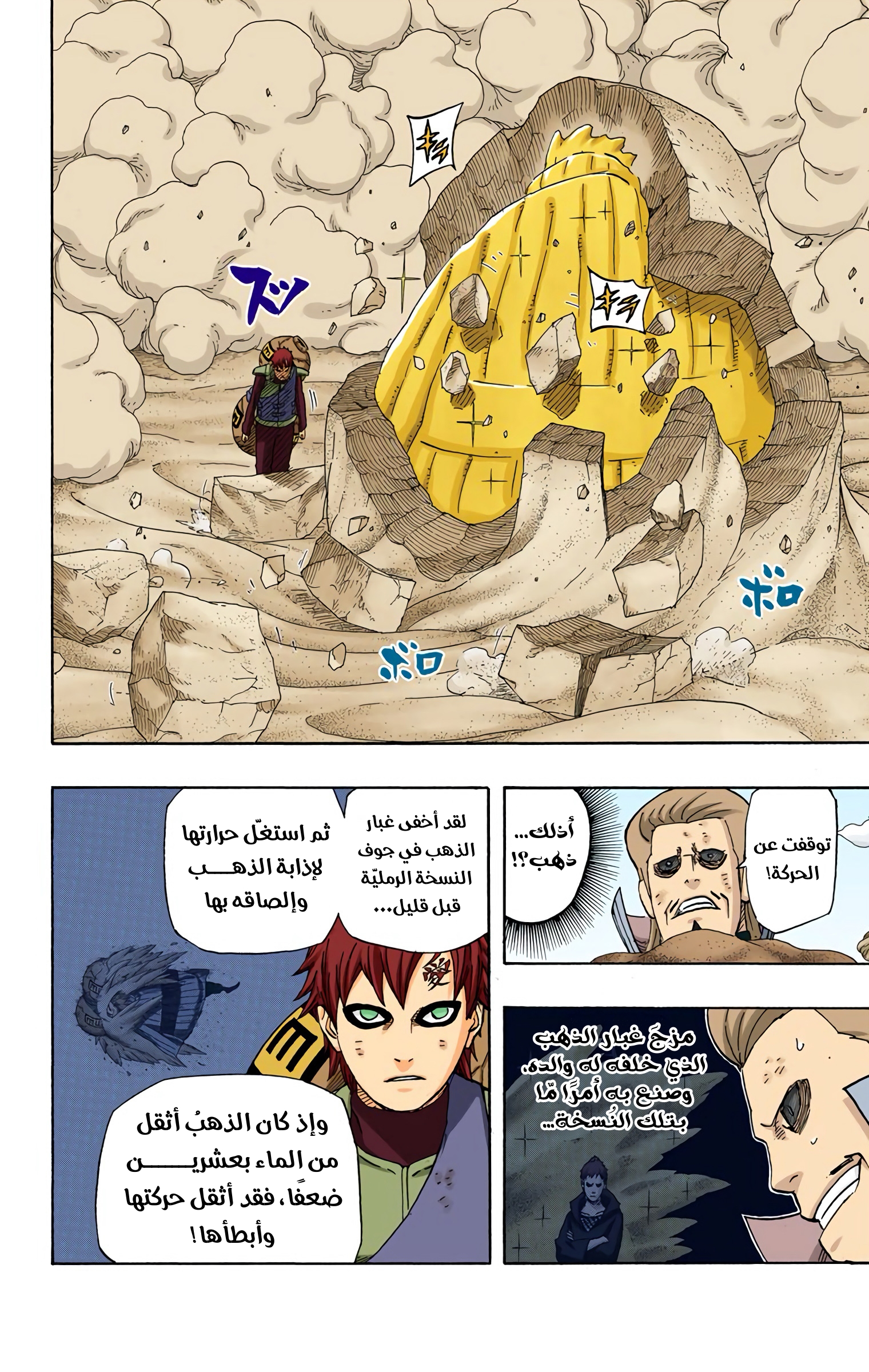 Read Naruto AR Manga Online