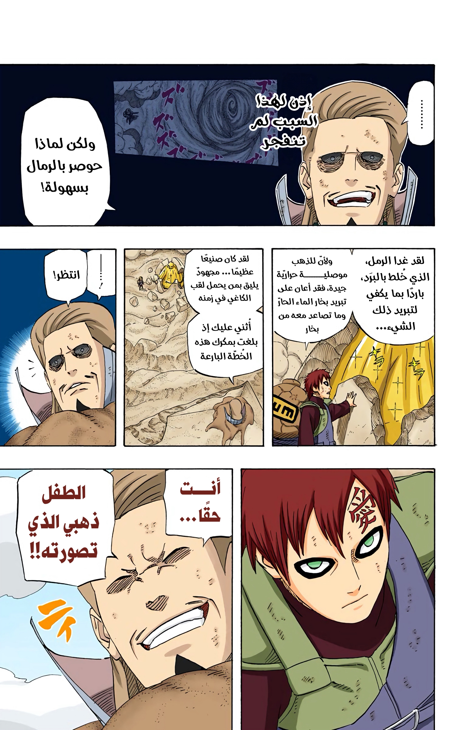 Read Naruto AR Manga Online