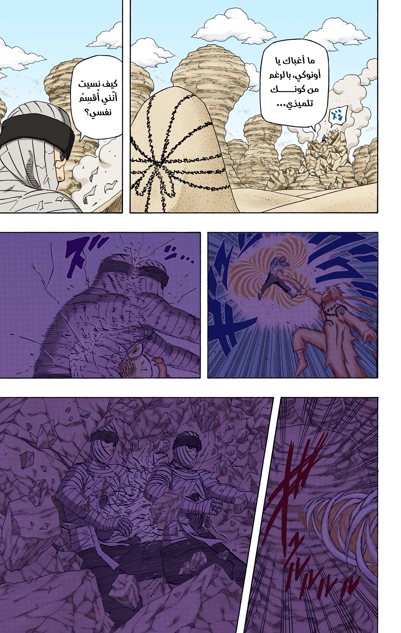 Read Naruto AR Manga Online