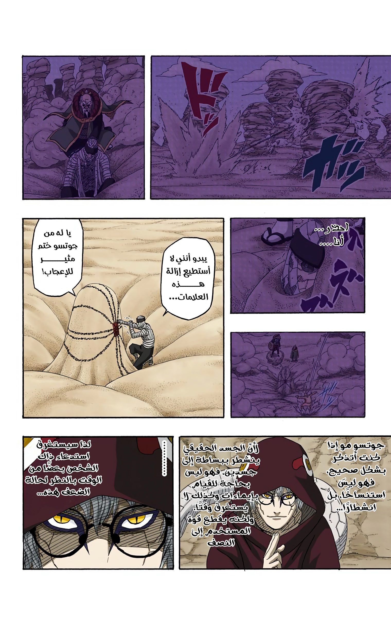 Read Naruto AR Manga Online