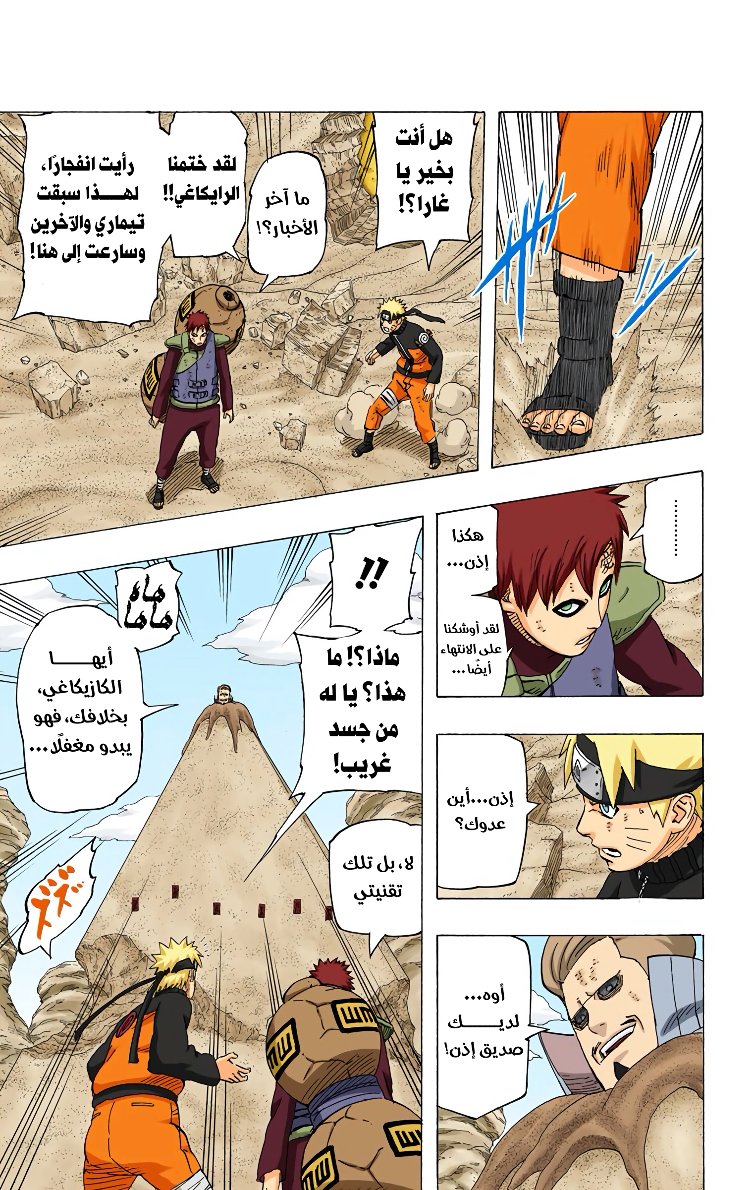 Read Naruto AR Manga Online