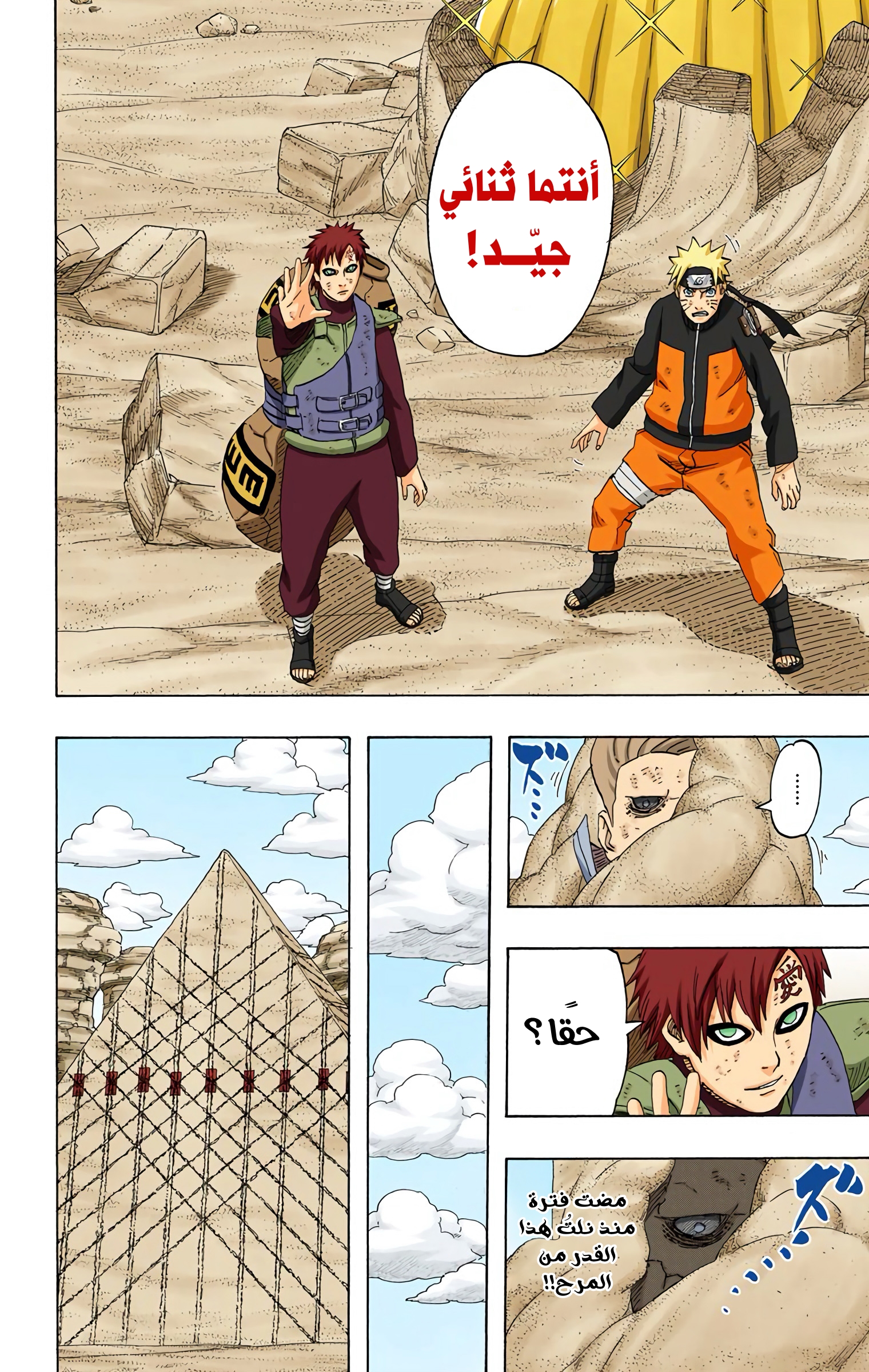 Read Naruto AR Manga Online