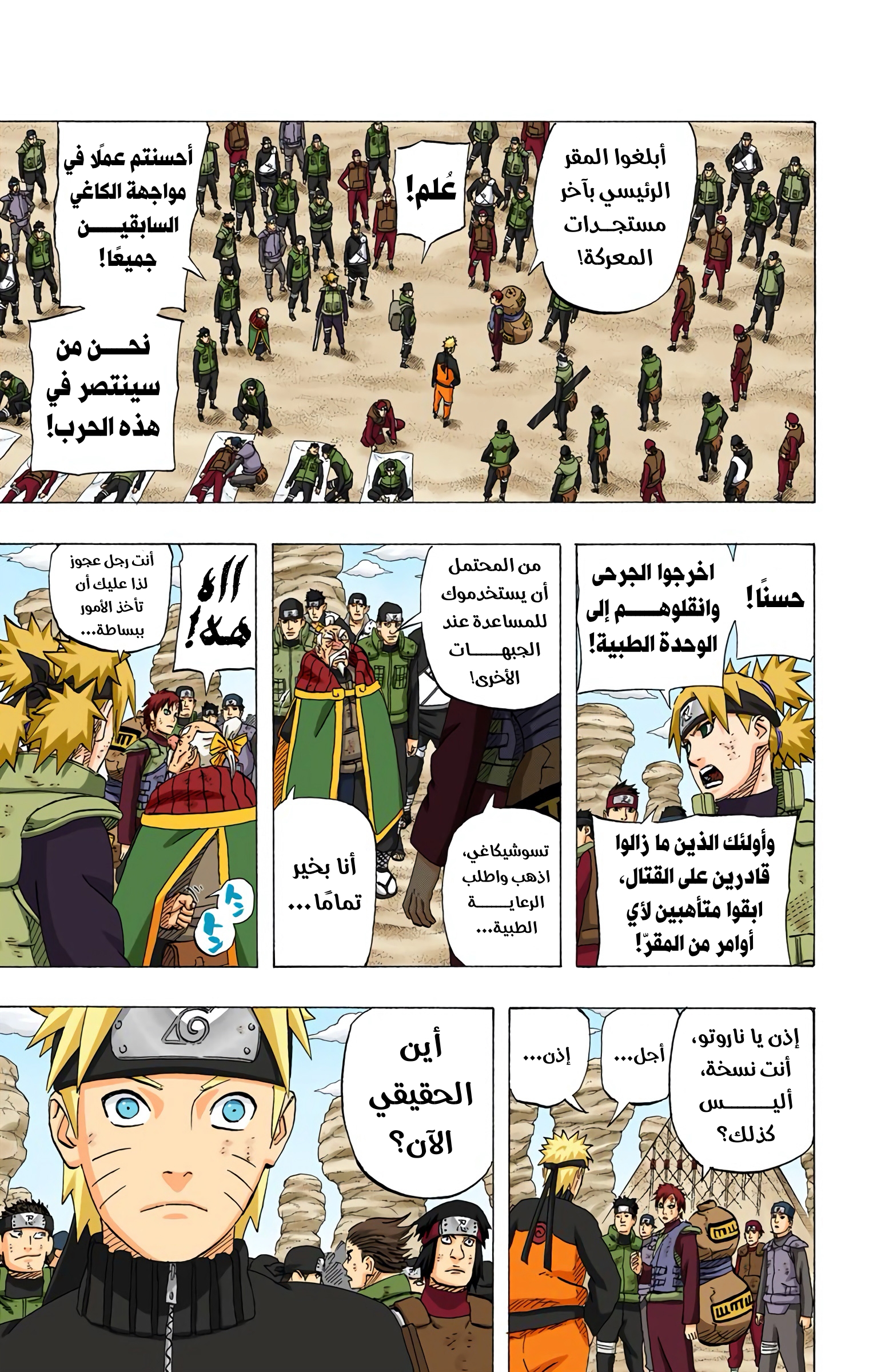 Read Naruto AR Manga Online