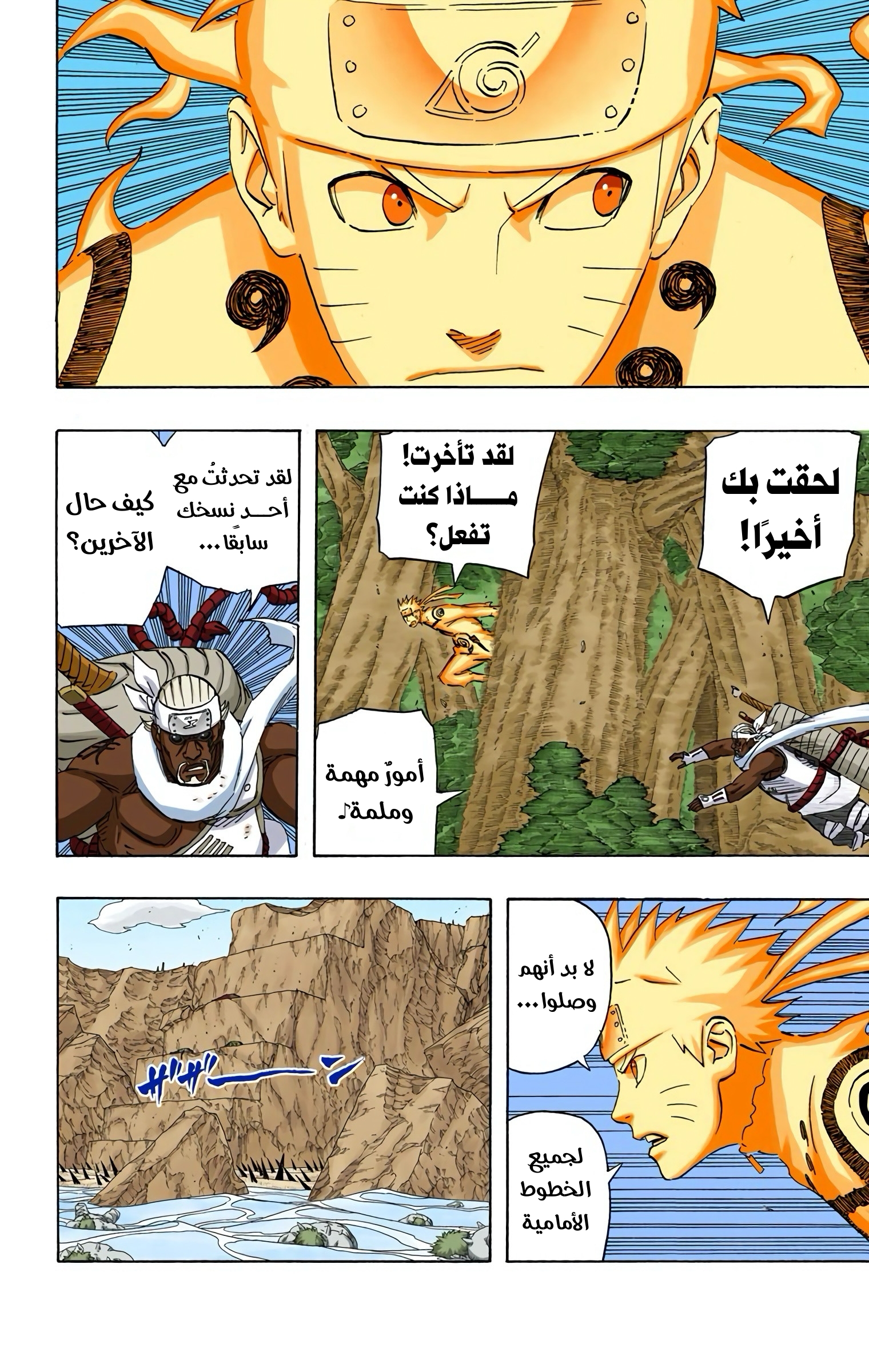 Read Naruto AR Manga Online