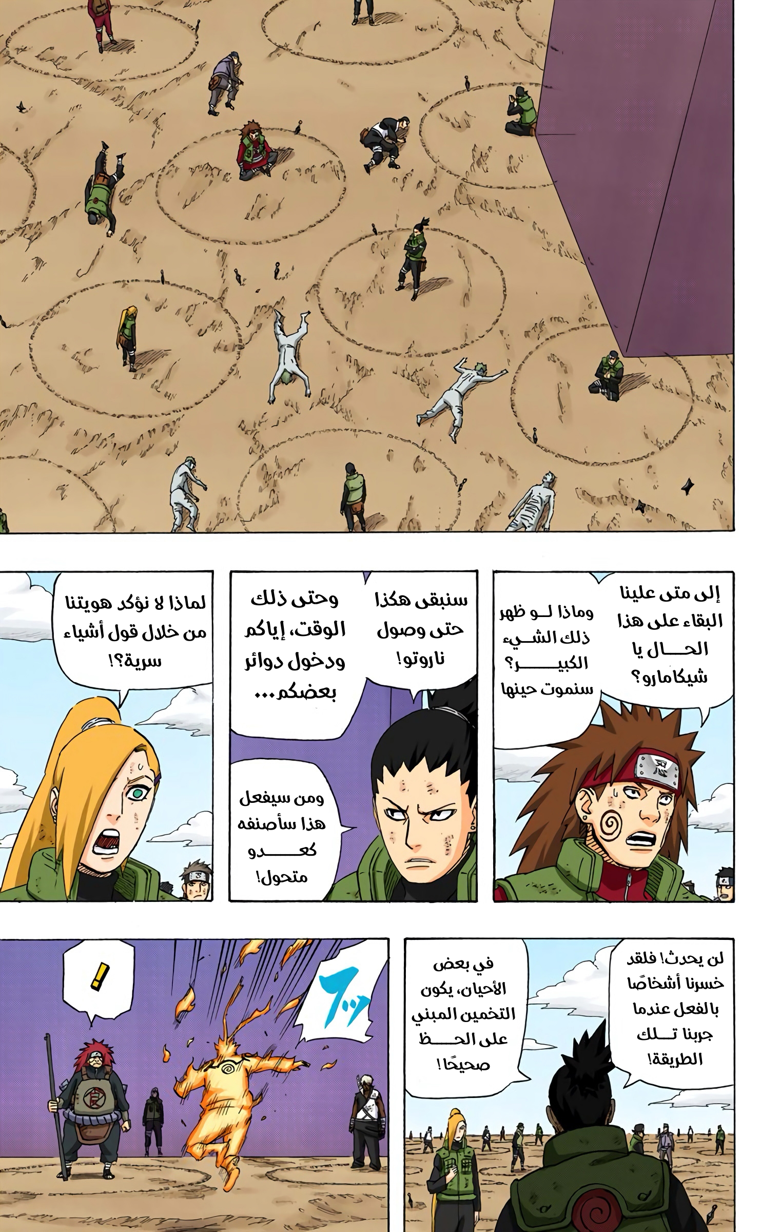 Read Naruto AR Manga Online
