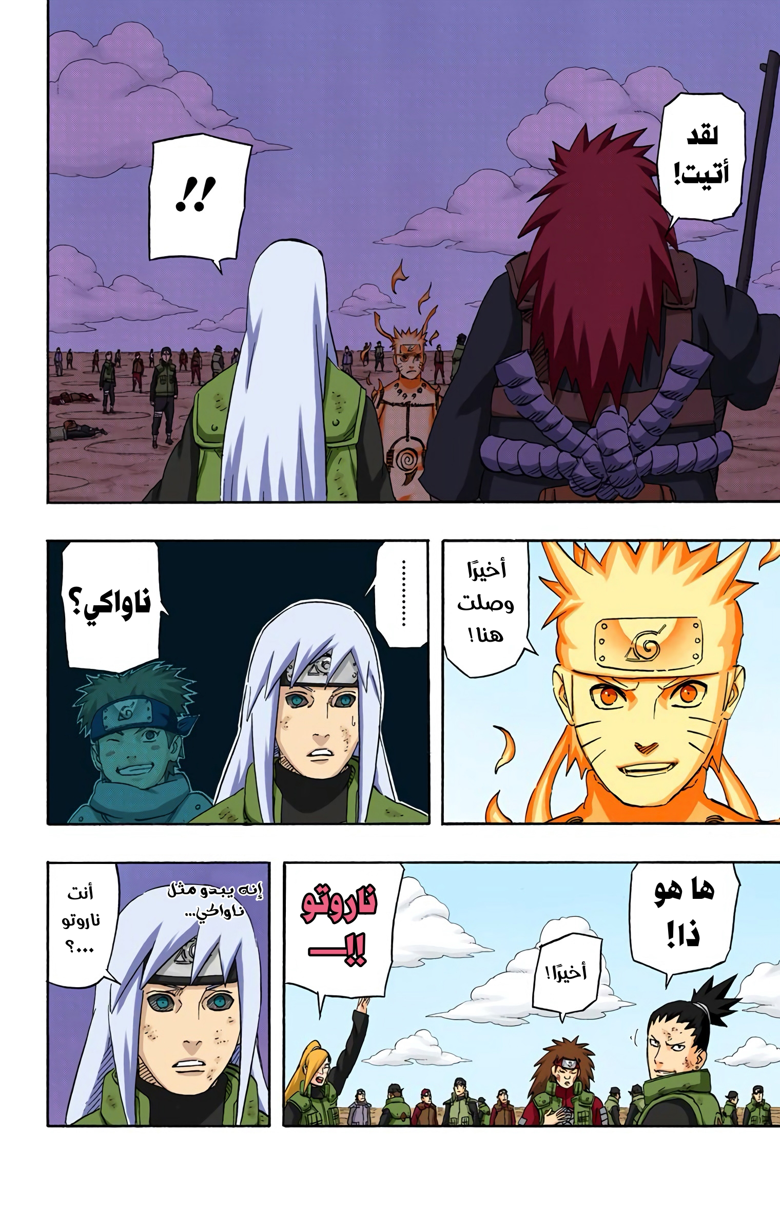 Read Naruto AR Manga Online