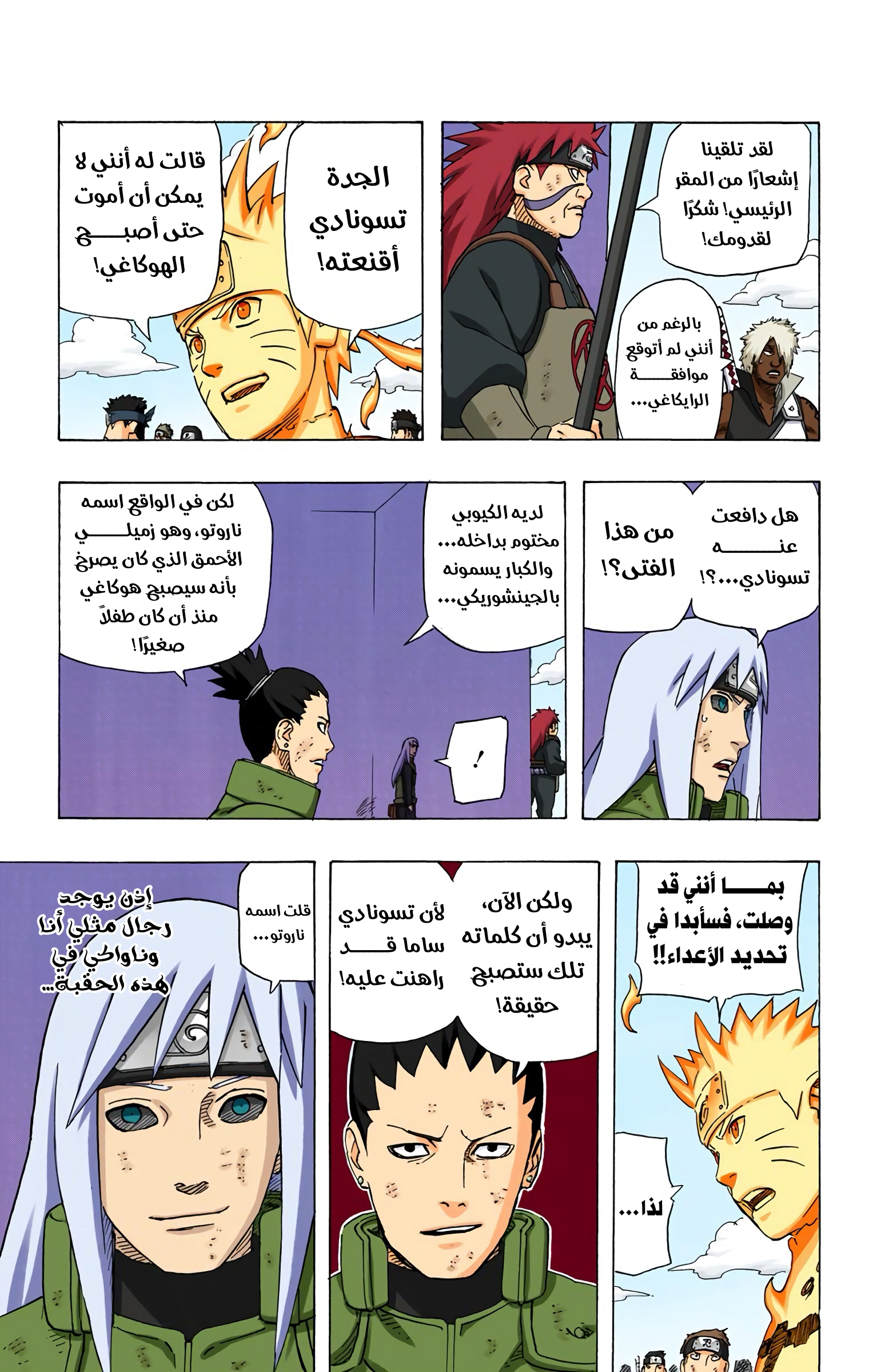 Read Naruto AR Manga Online