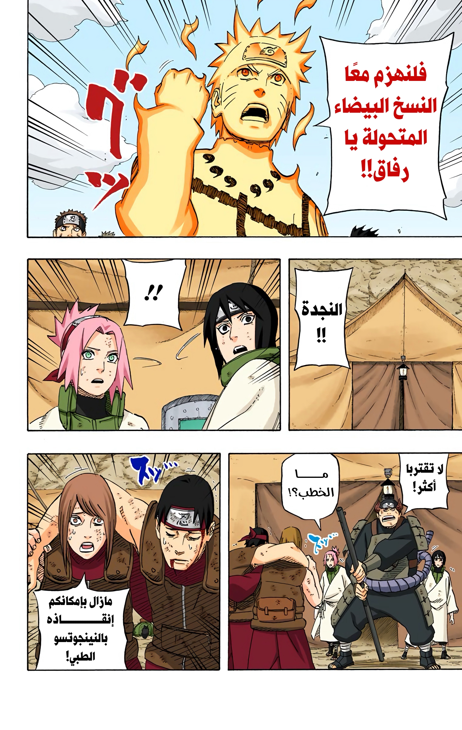 Read Naruto AR Manga Online