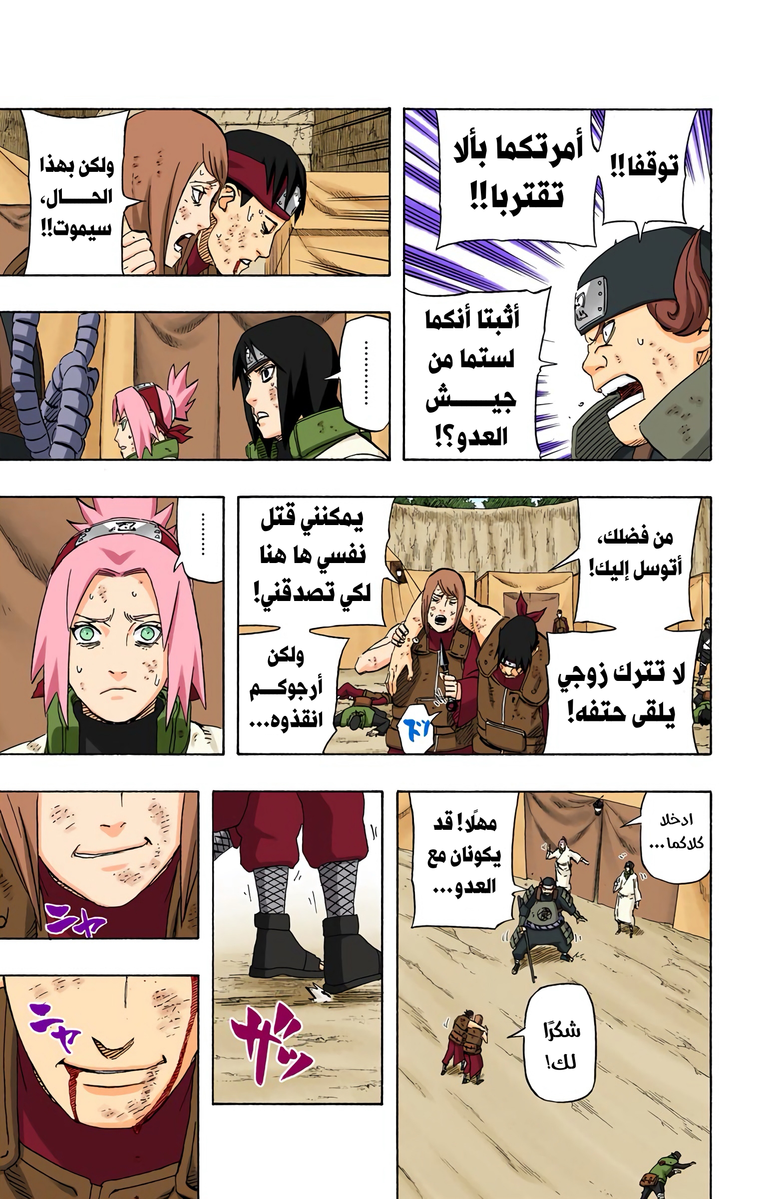 Read Naruto AR Manga Online