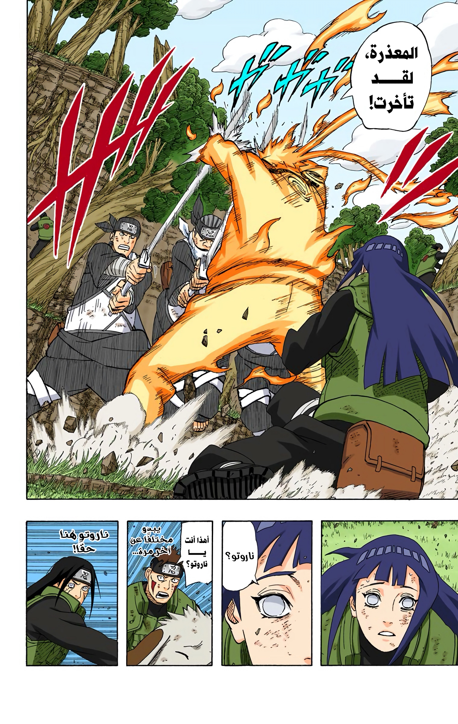 Read Naruto AR Manga Online
