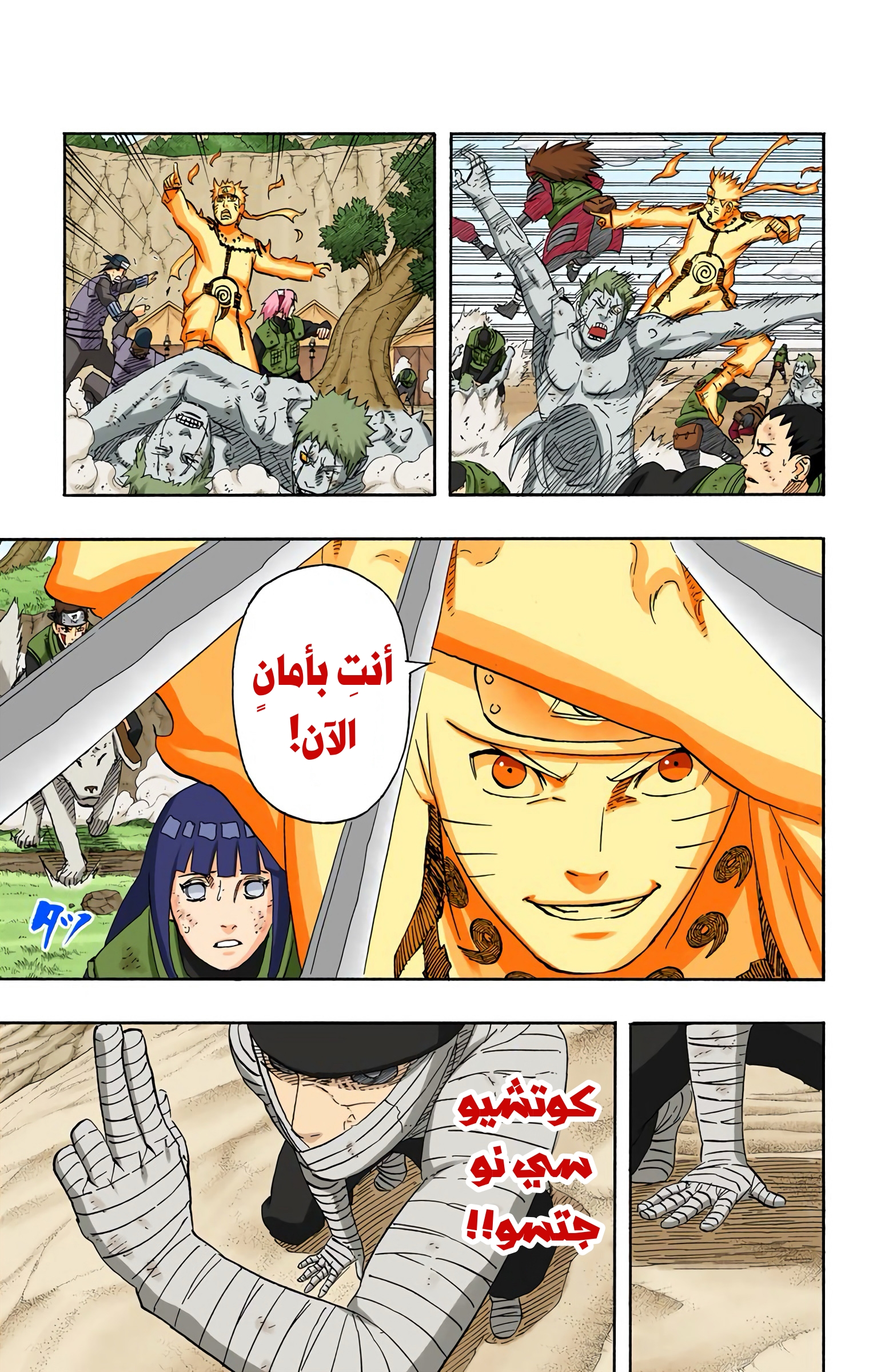 Read Naruto AR Manga Online