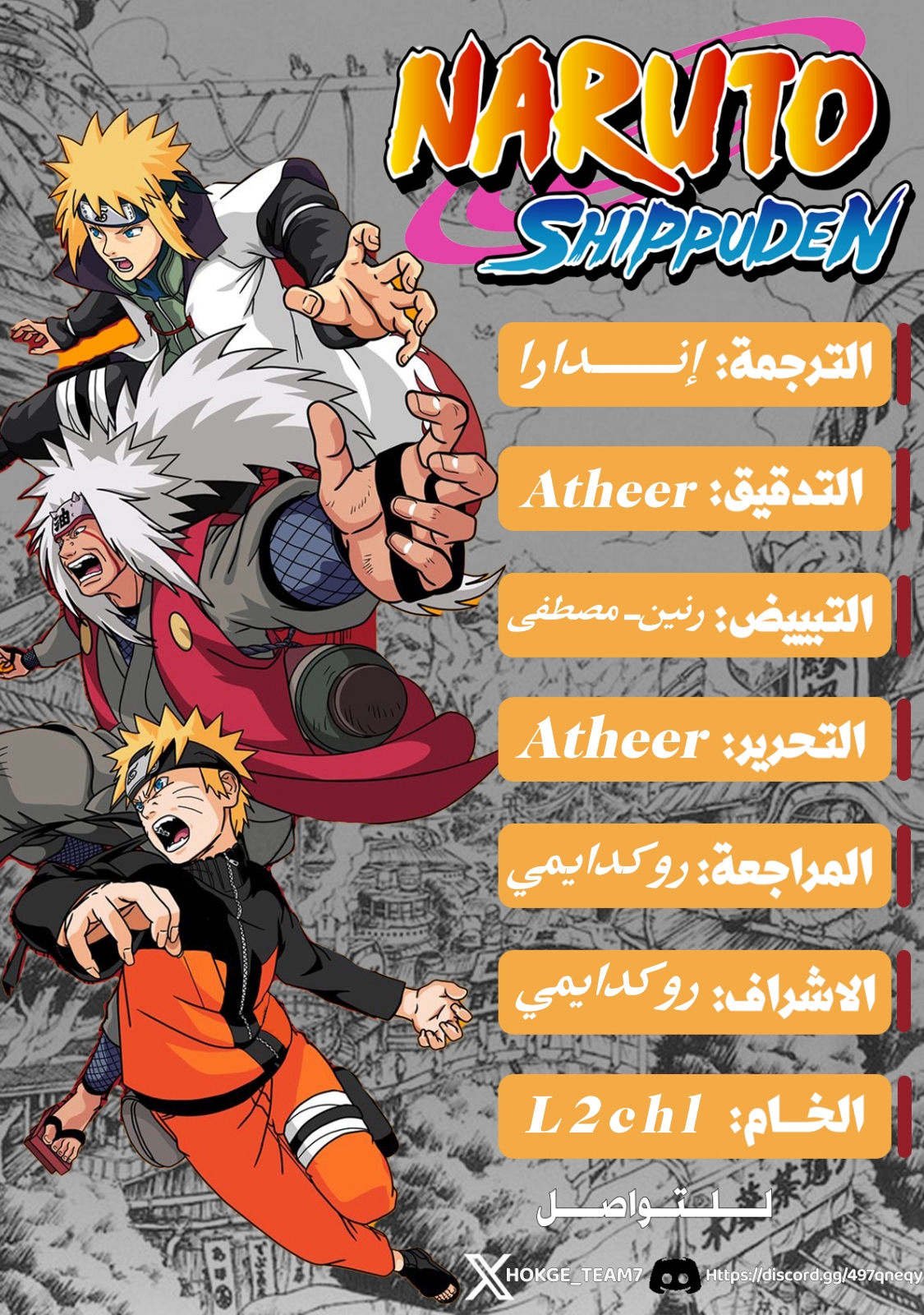 Read Naruto AR Manga Online