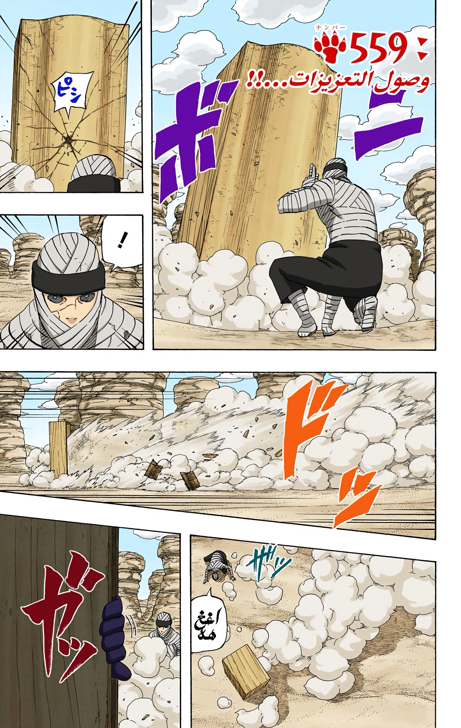Read Naruto AR Manga Online
