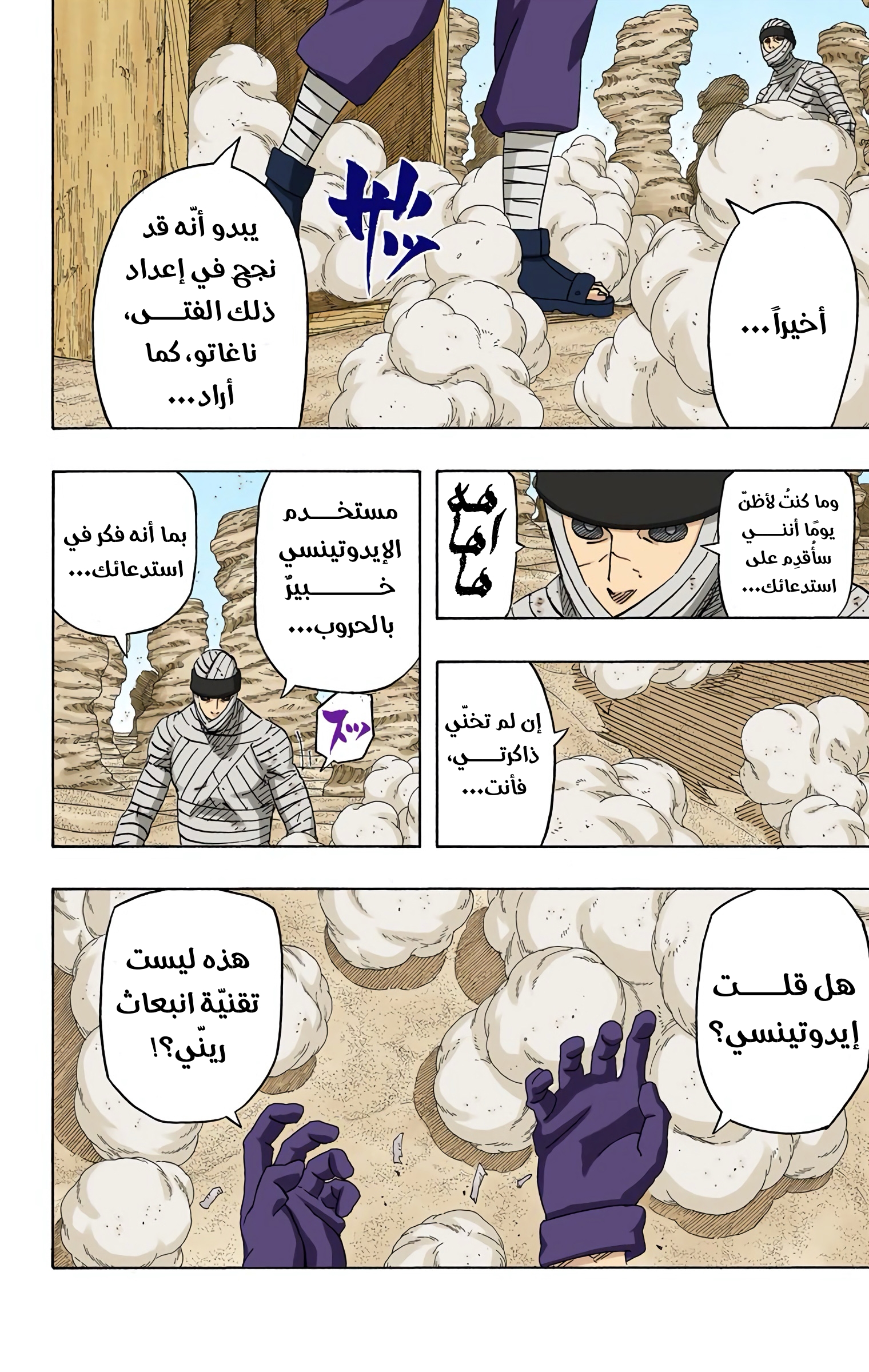 Read Naruto AR Manga Online