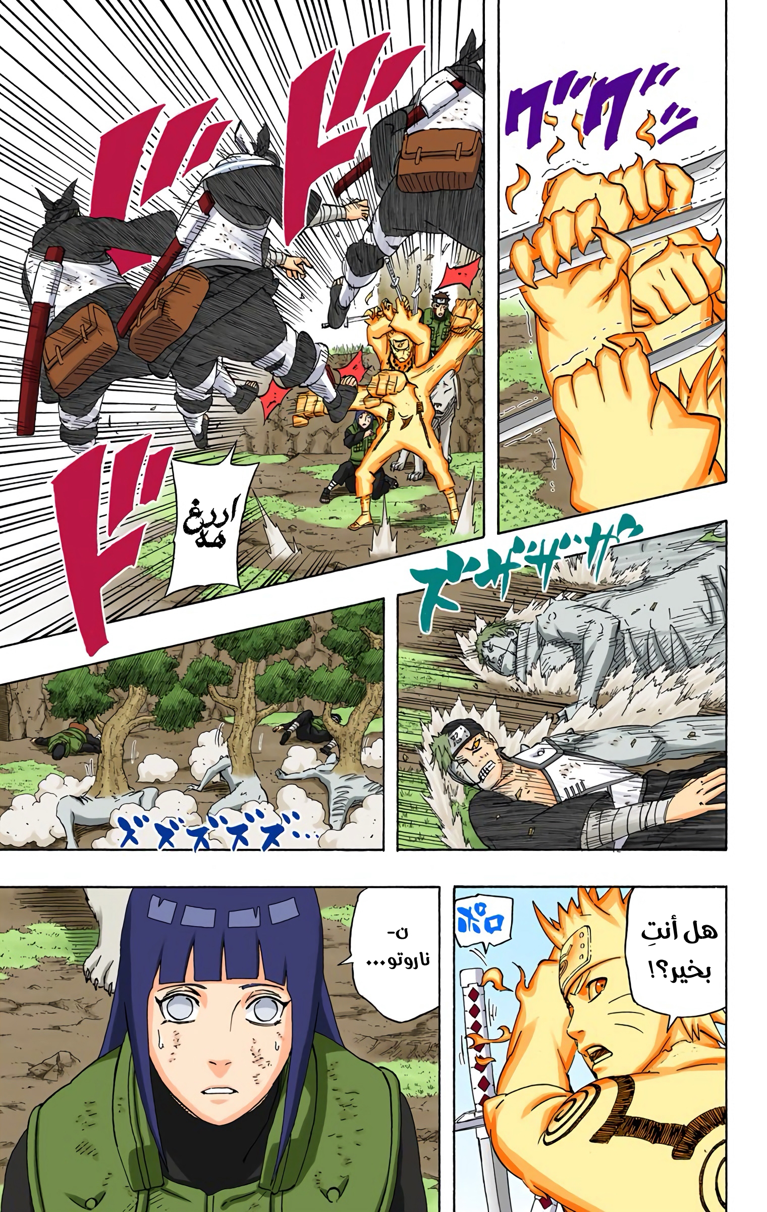 Read Naruto AR Manga Online