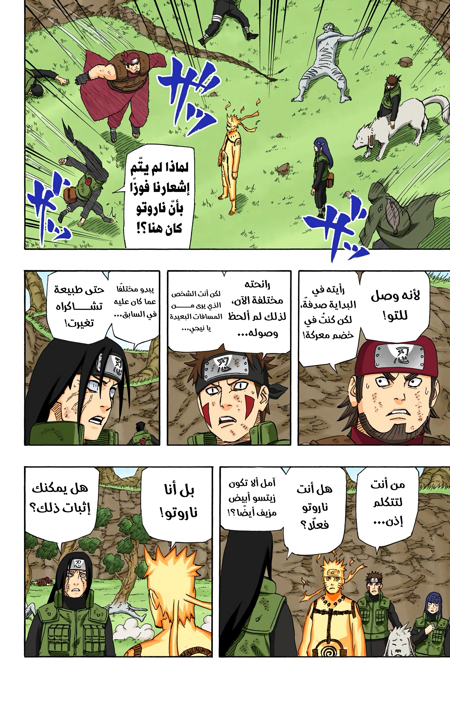 Read Naruto AR Manga Online