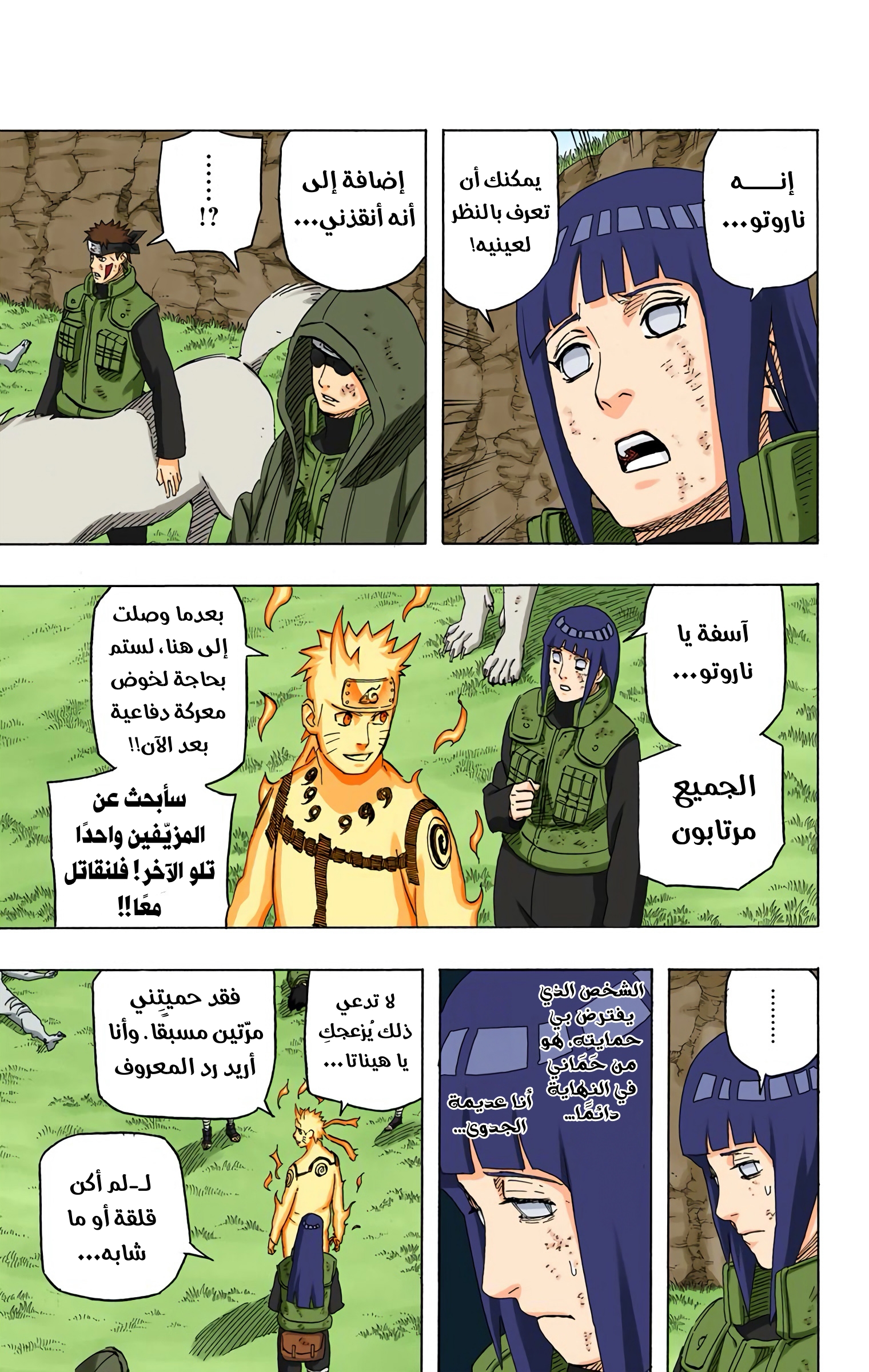 Read Naruto AR Manga Online