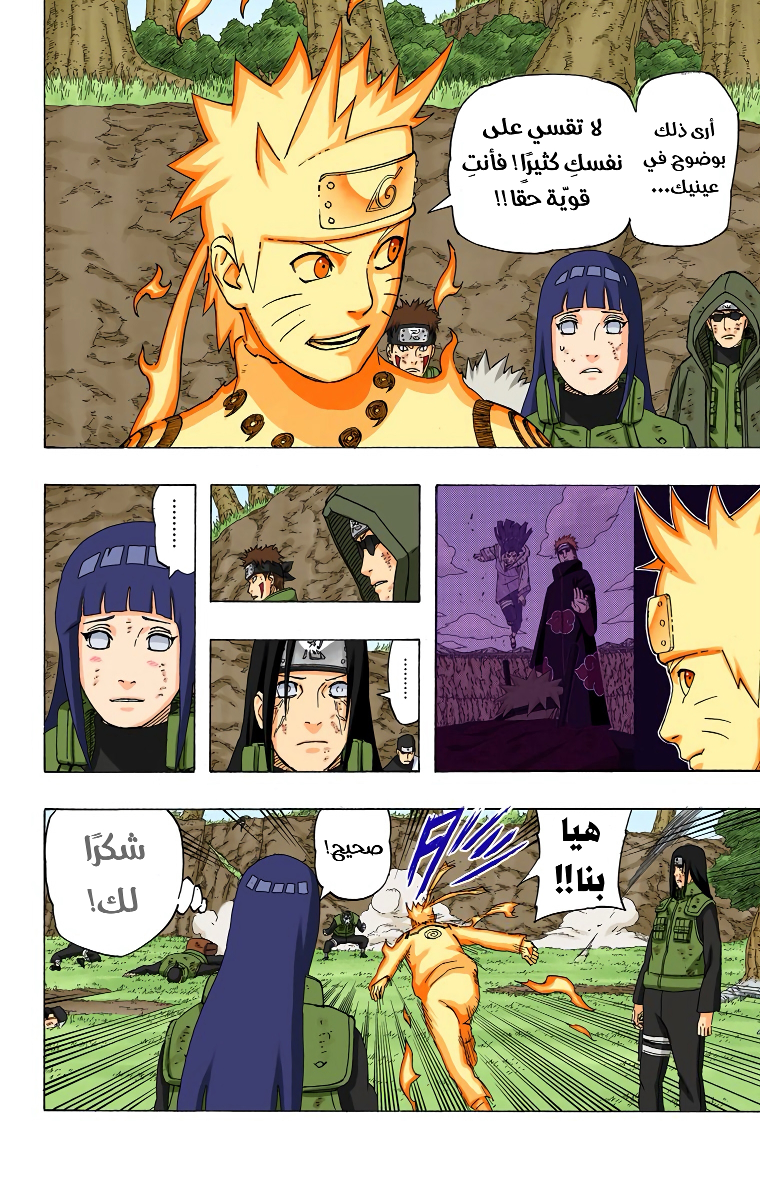 Read Naruto AR Manga Online