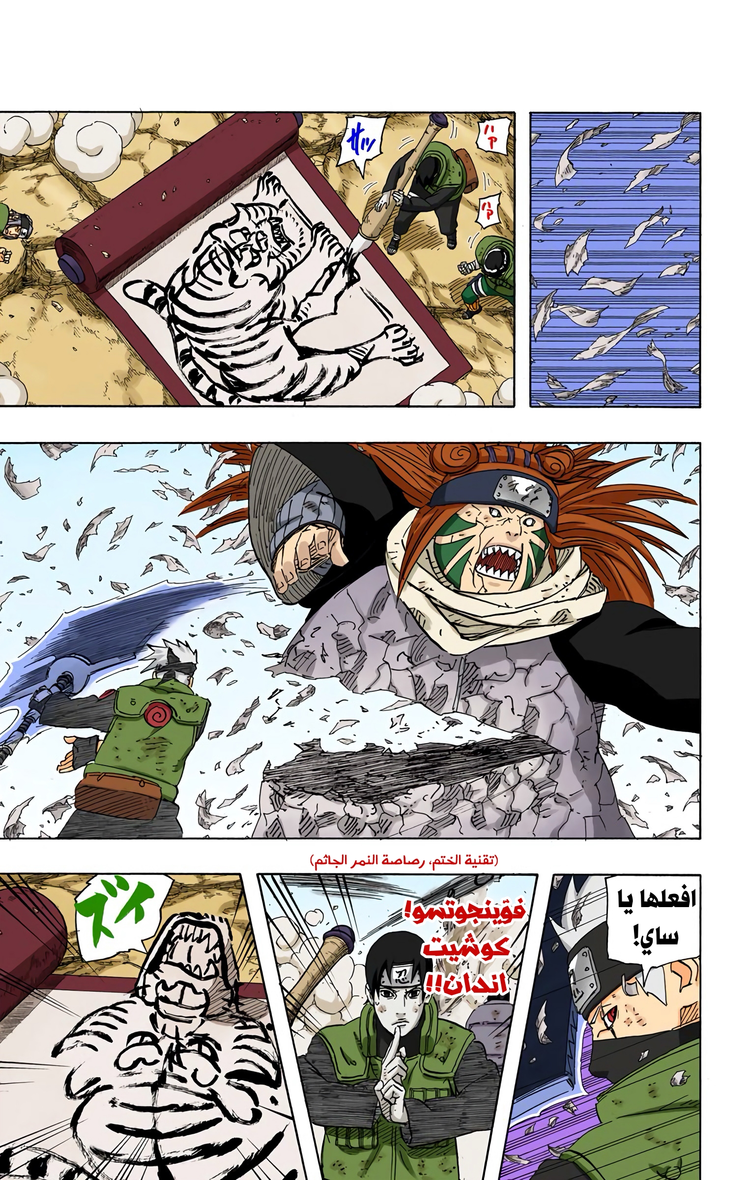 Read Naruto AR Manga Online