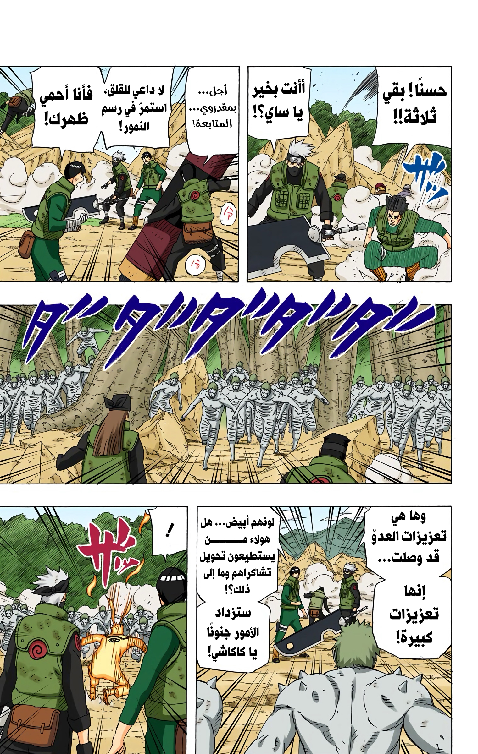 Read Naruto AR Manga Online