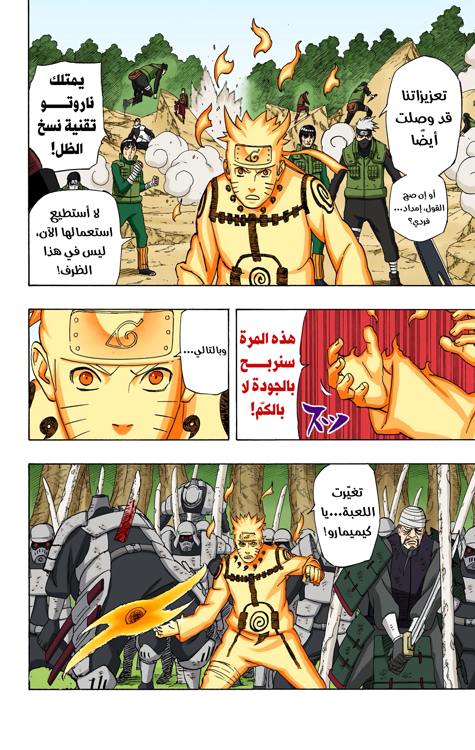 Read Naruto AR Manga Online