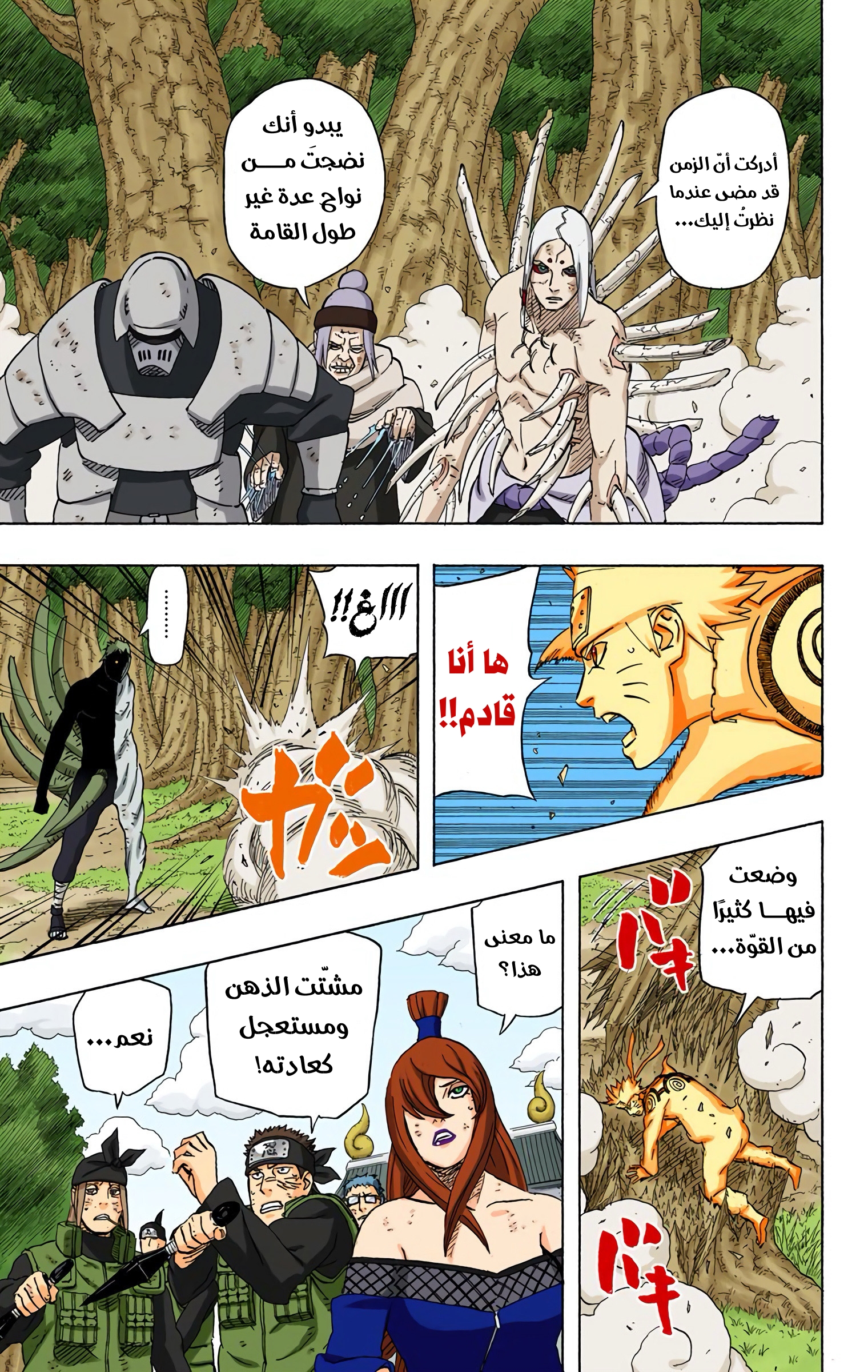 Read Naruto AR Manga Online
