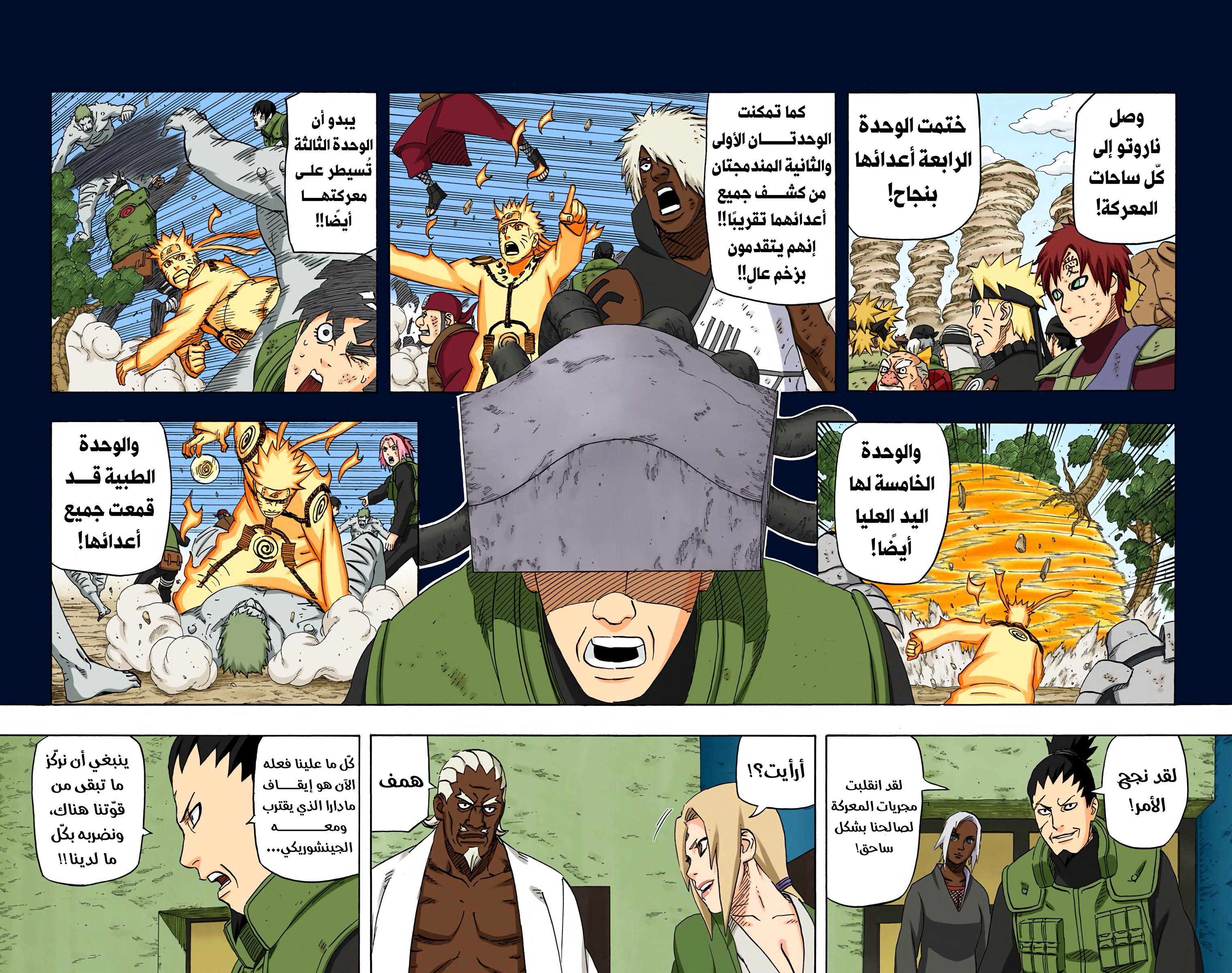 Read Naruto AR Manga Online