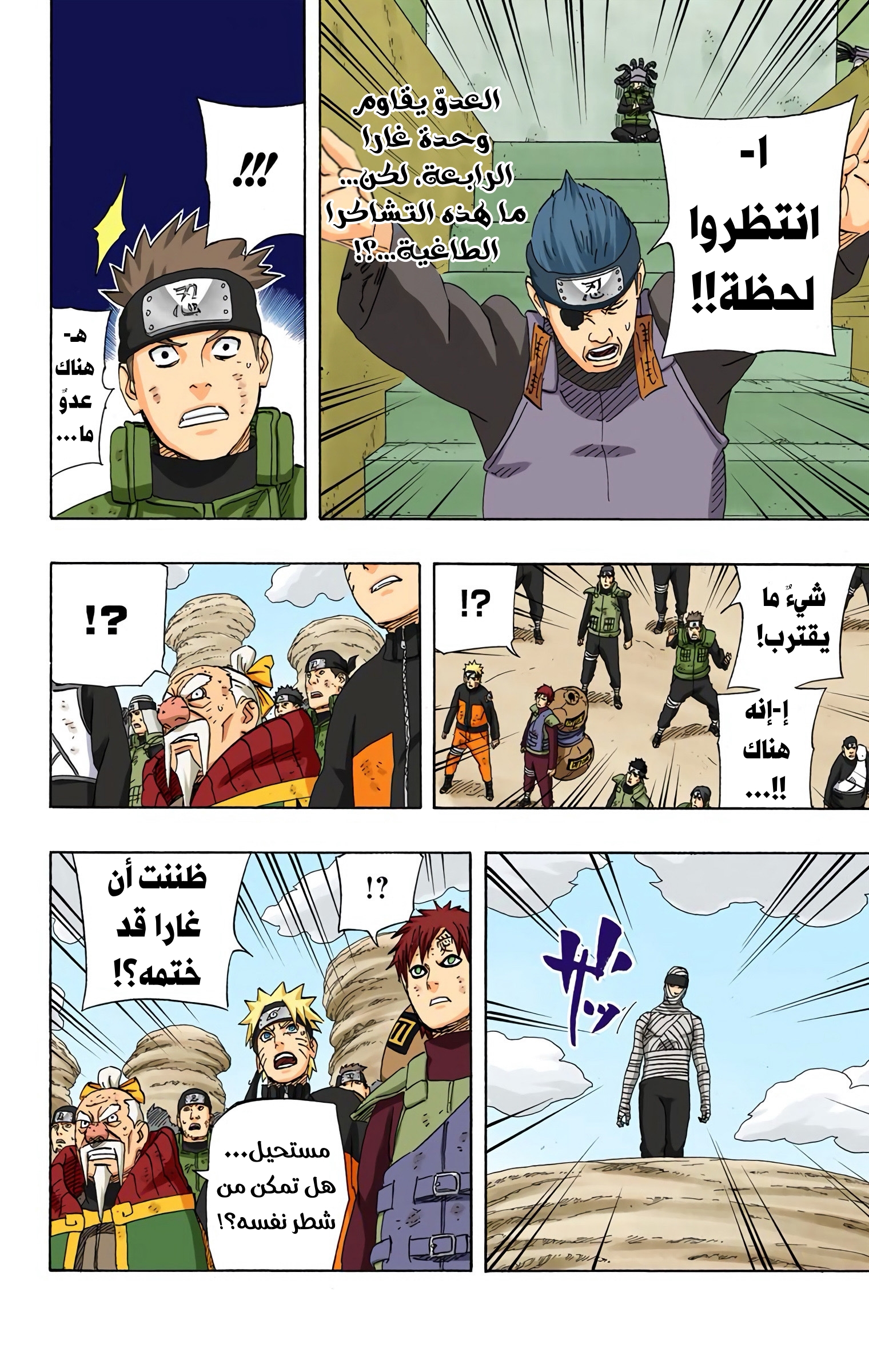 Read Naruto AR Manga Online
