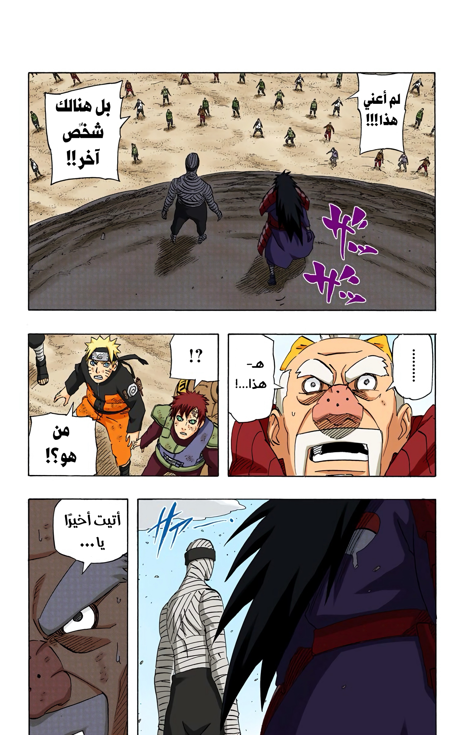 Read Naruto AR Manga Online