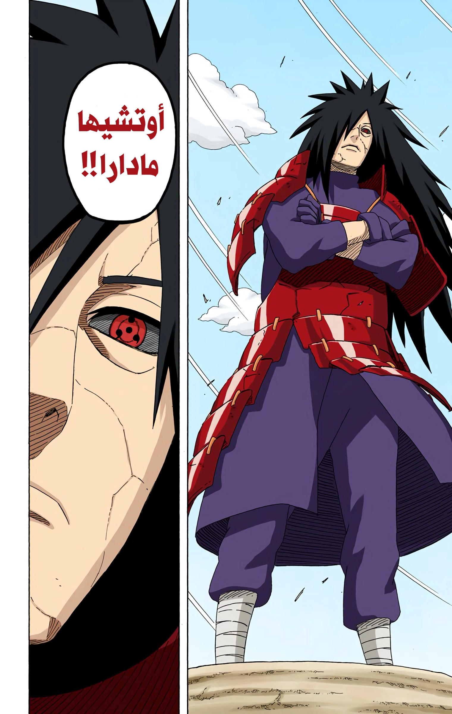 Read Naruto AR Manga Online