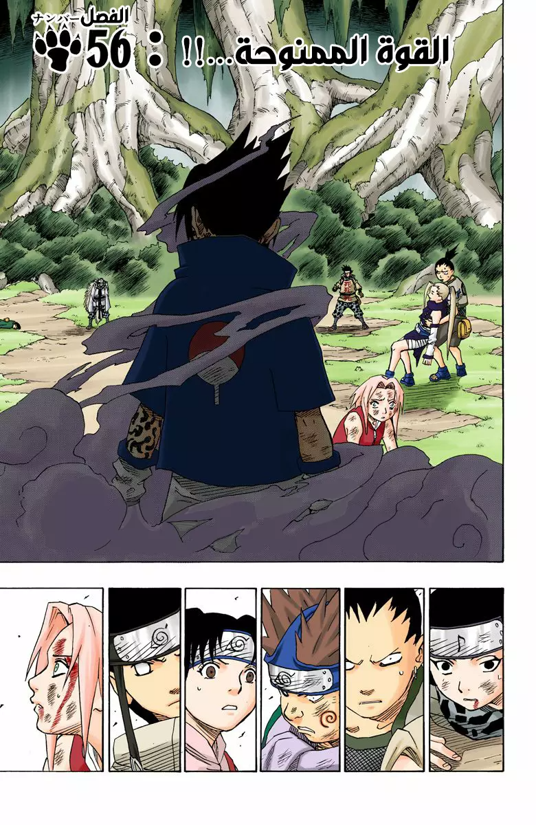 Read Naruto AR Manga Online