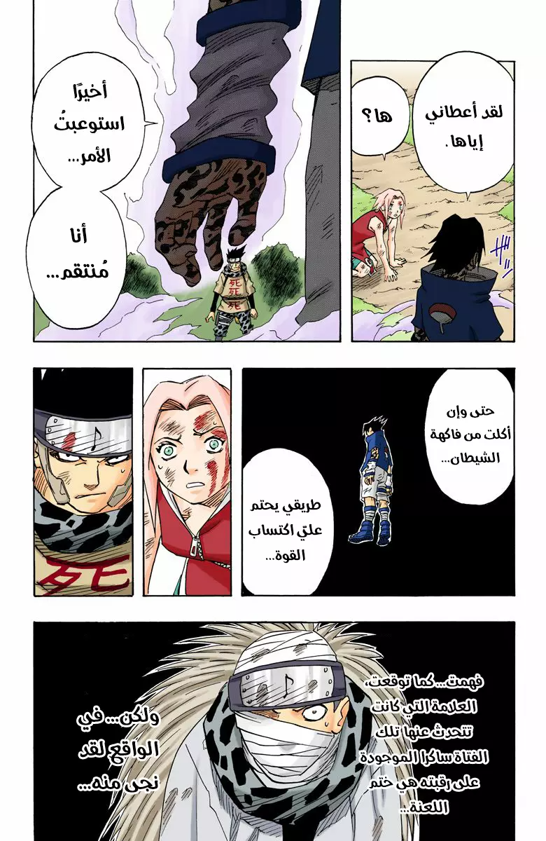 Read Naruto AR Manga Online