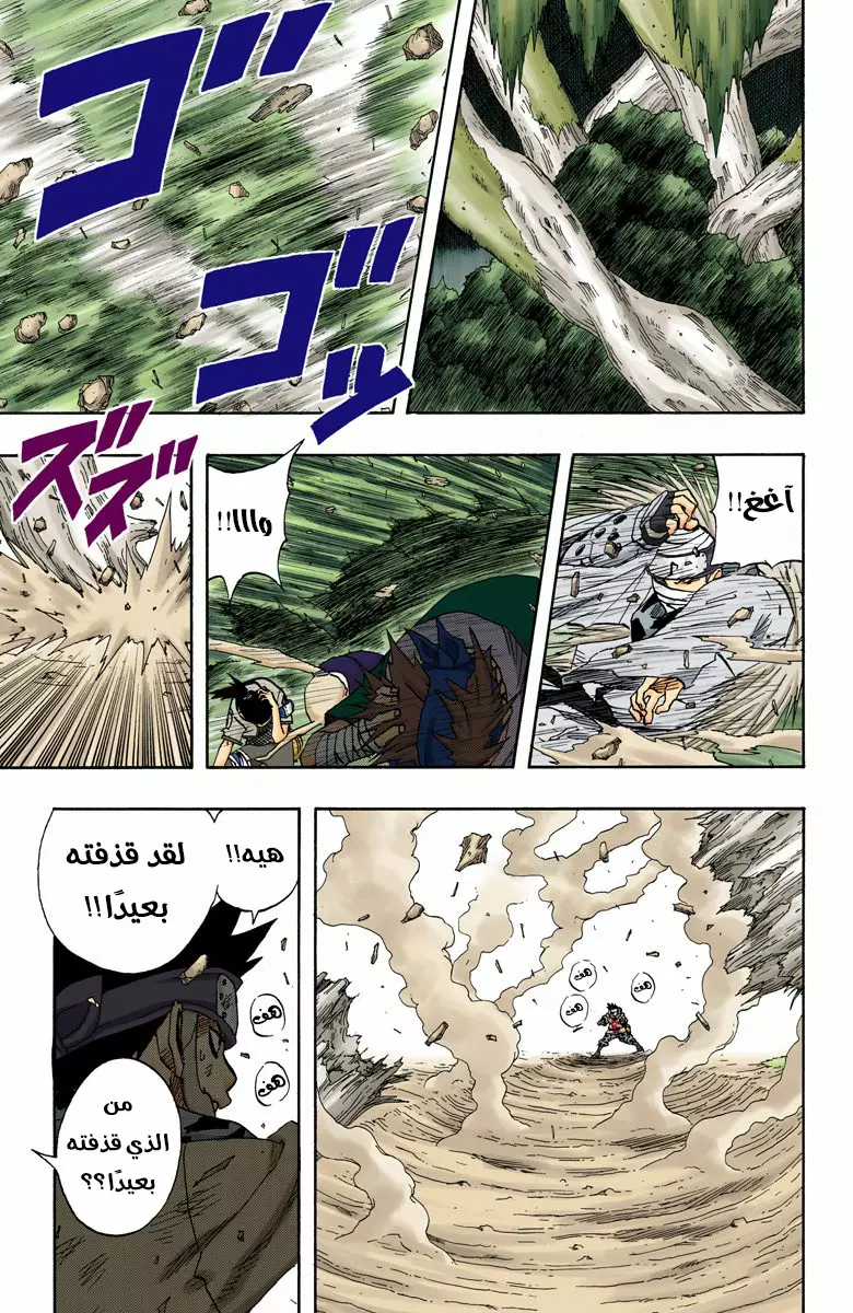 Read Naruto AR Manga Online