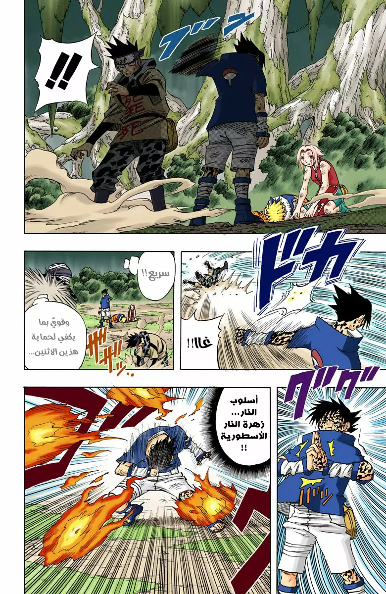 Read Naruto AR Manga Online